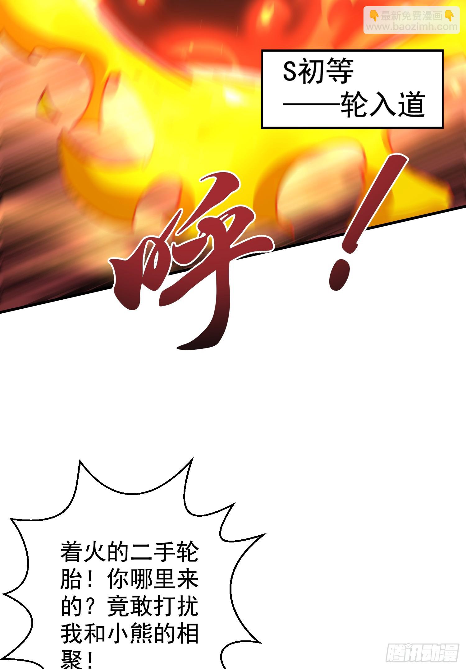 開局吻上裂口女 - 第127話  林汐恢復人類形態(2/2) - 5