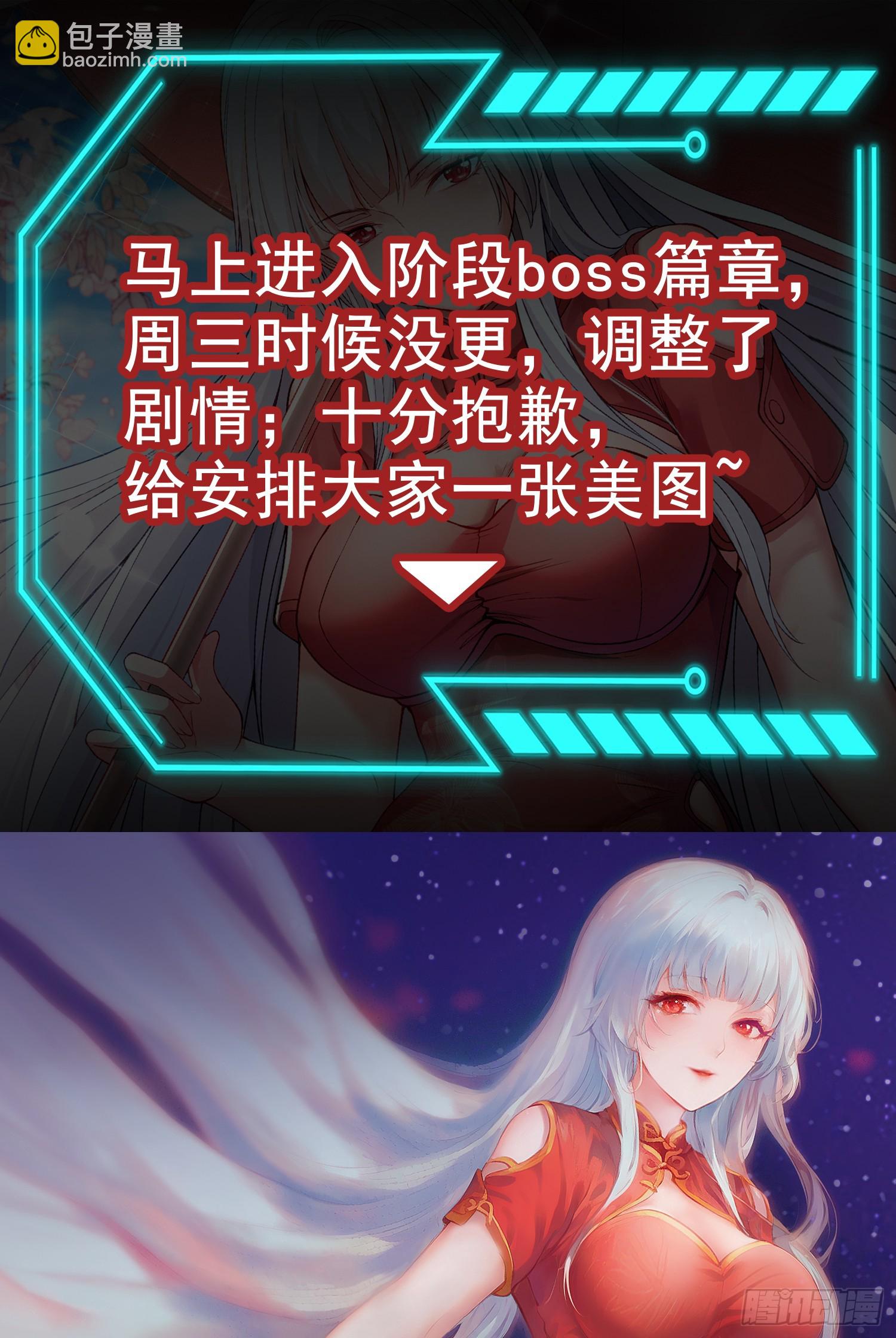 開局吻上裂口女 - 第127話  林汐恢復人類形態(2/2) - 1