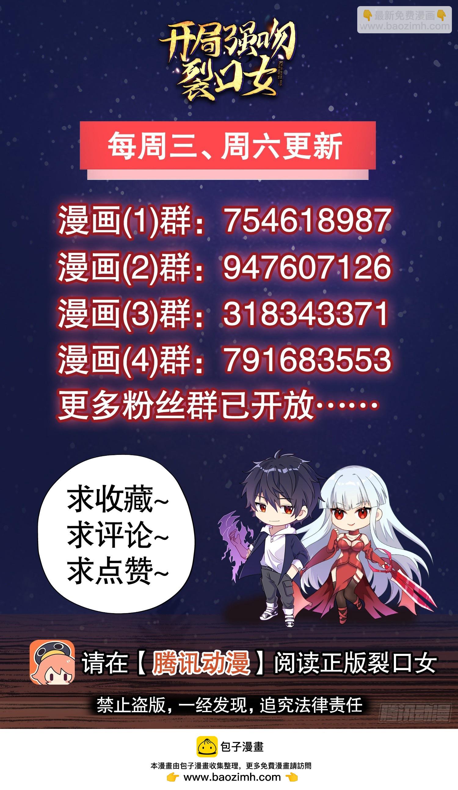 開局吻上裂口女 - 第127話  林汐恢復人類形態(2/2) - 3