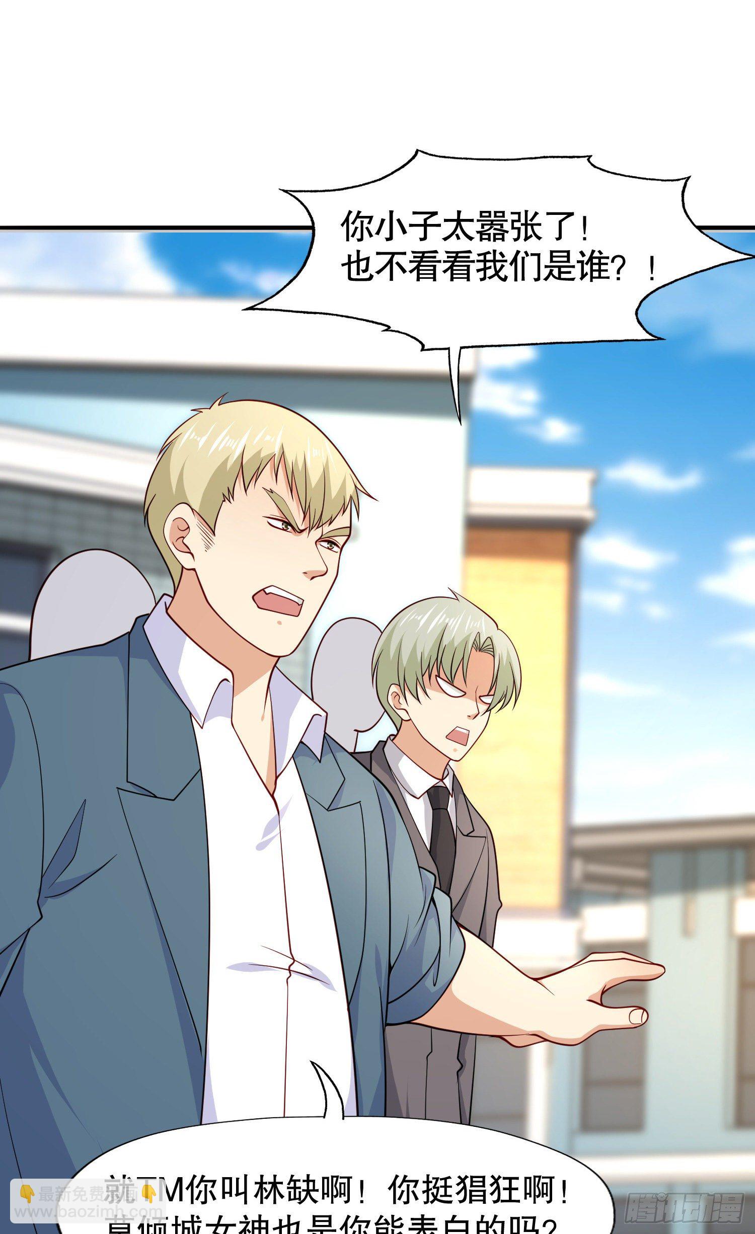 開局吻上裂口女 - 第13話 炎拳VS意大利炮(1/2) - 4