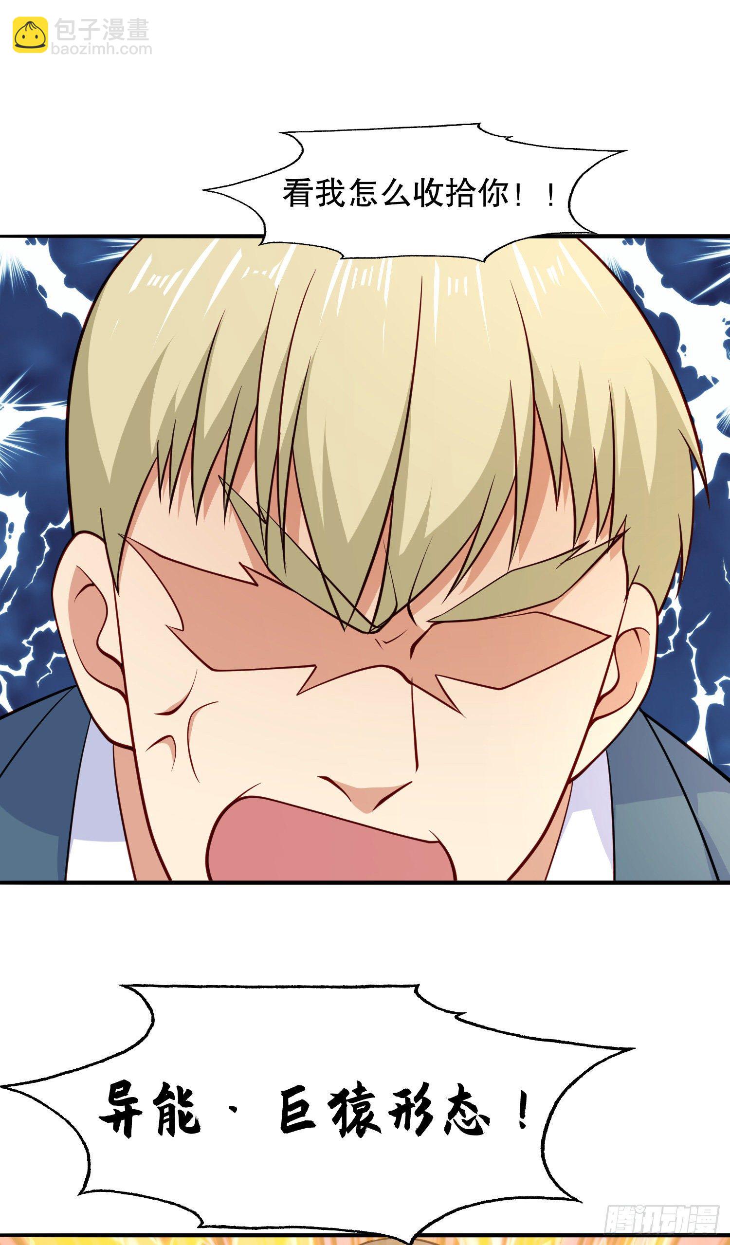 開局吻上裂口女 - 第13話 炎拳VS意大利炮(1/2) - 6