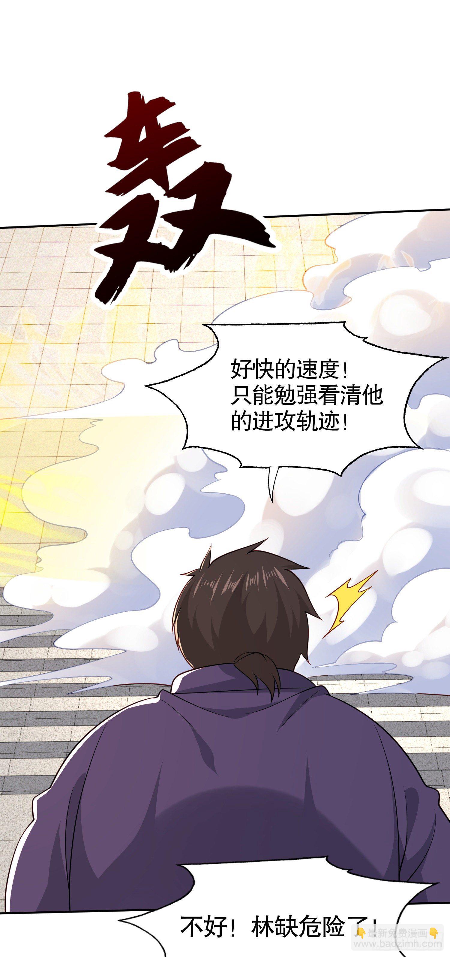 開局吻上裂口女 - 第13話 炎拳VS意大利炮(1/2) - 1