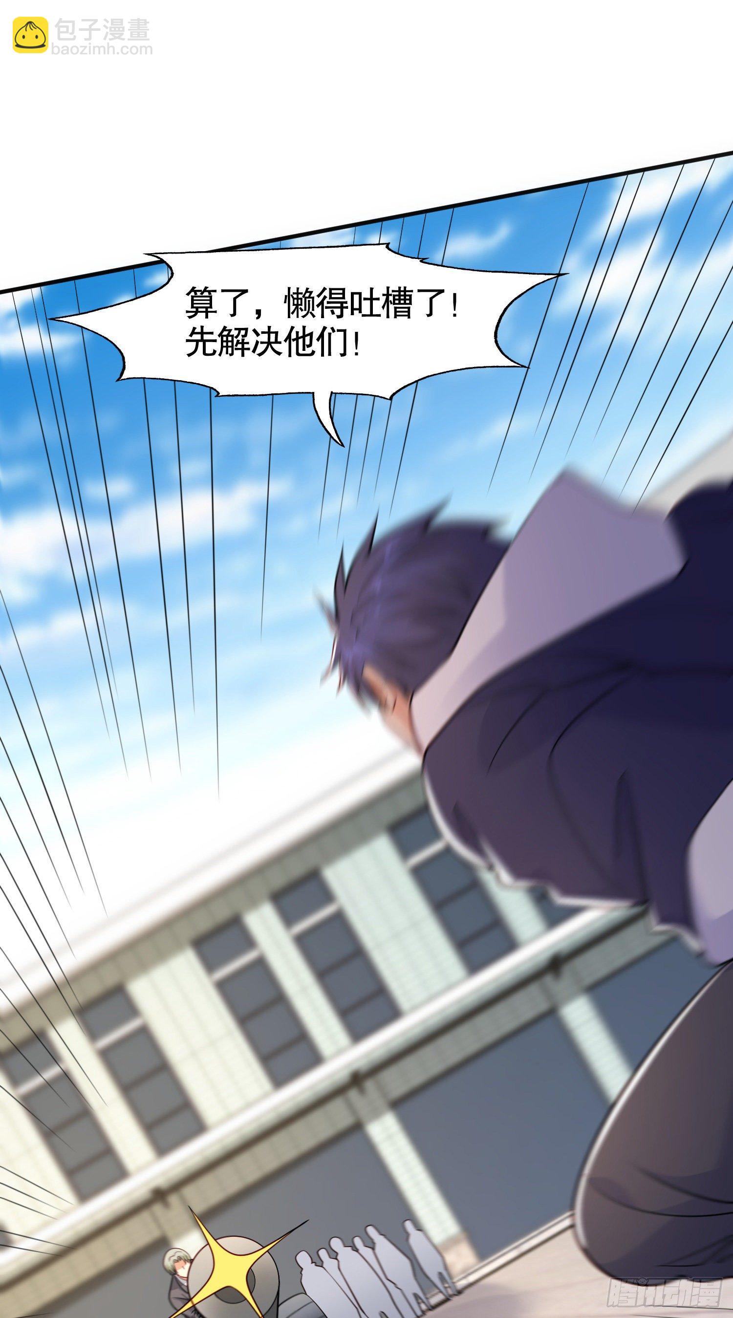 開局吻上裂口女 - 第13話 炎拳VS意大利炮(1/2) - 1