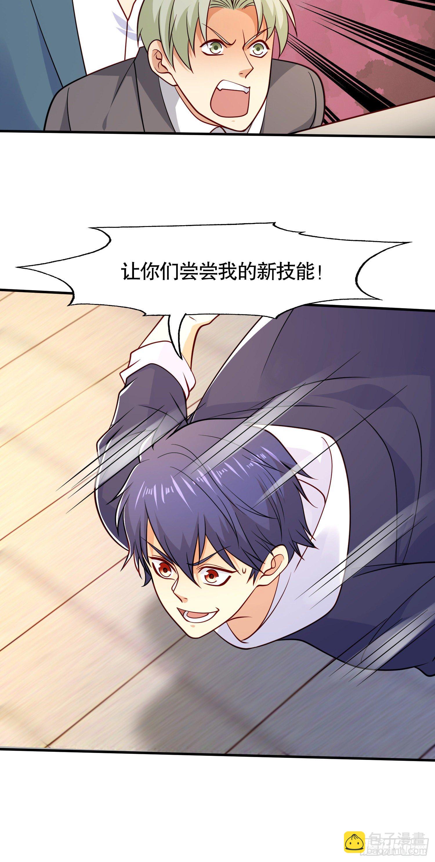 開局吻上裂口女 - 第13話 炎拳VS意大利炮(1/2) - 3