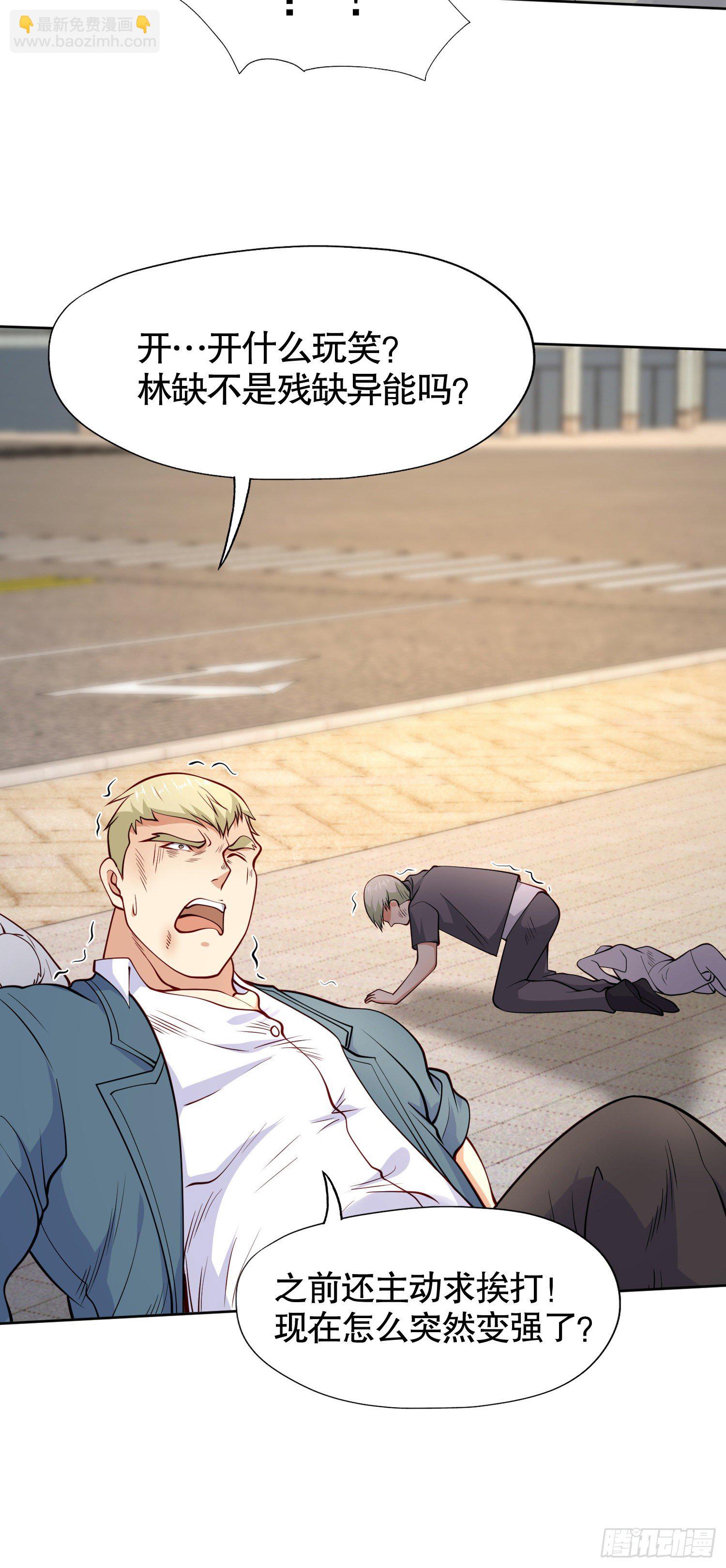 開局吻上裂口女 - 第13話 炎拳VS意大利炮(1/2) - 2