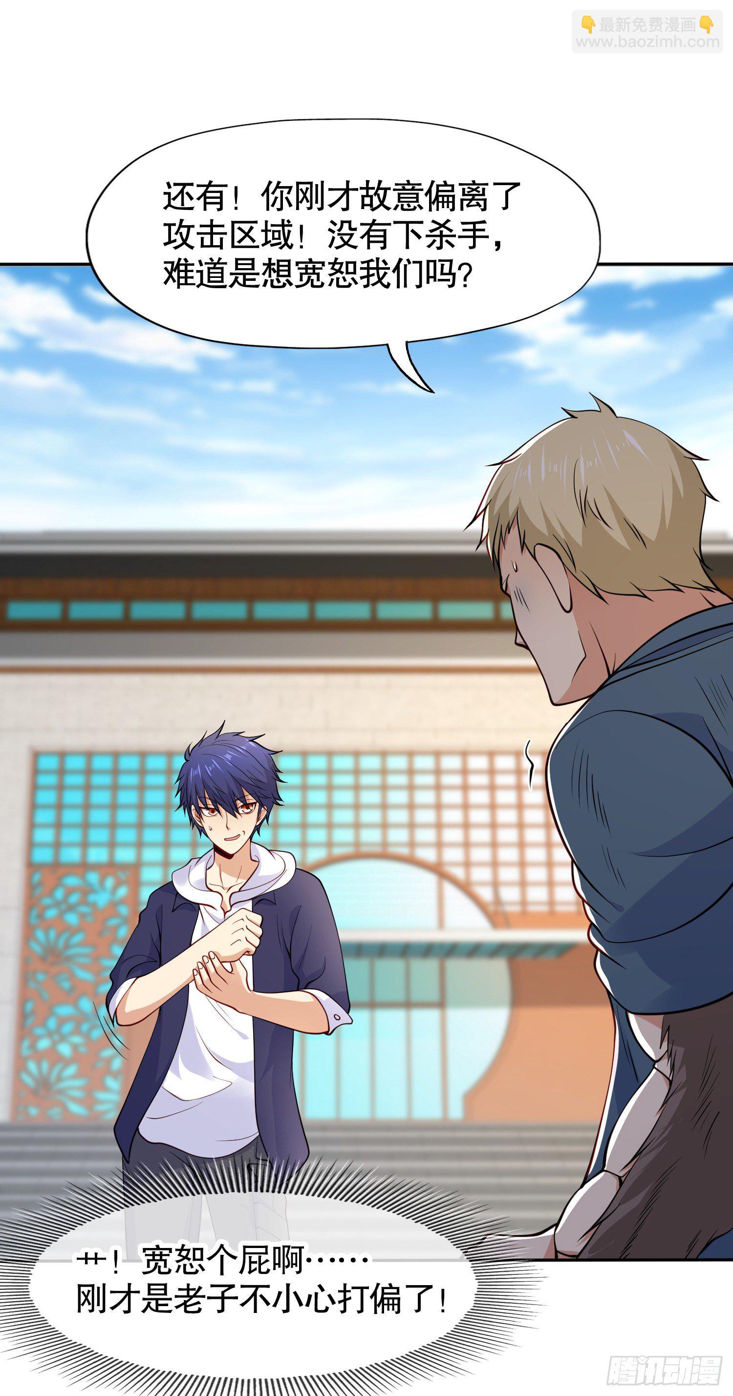 開局吻上裂口女 - 第13話 炎拳VS意大利炮(1/2) - 3