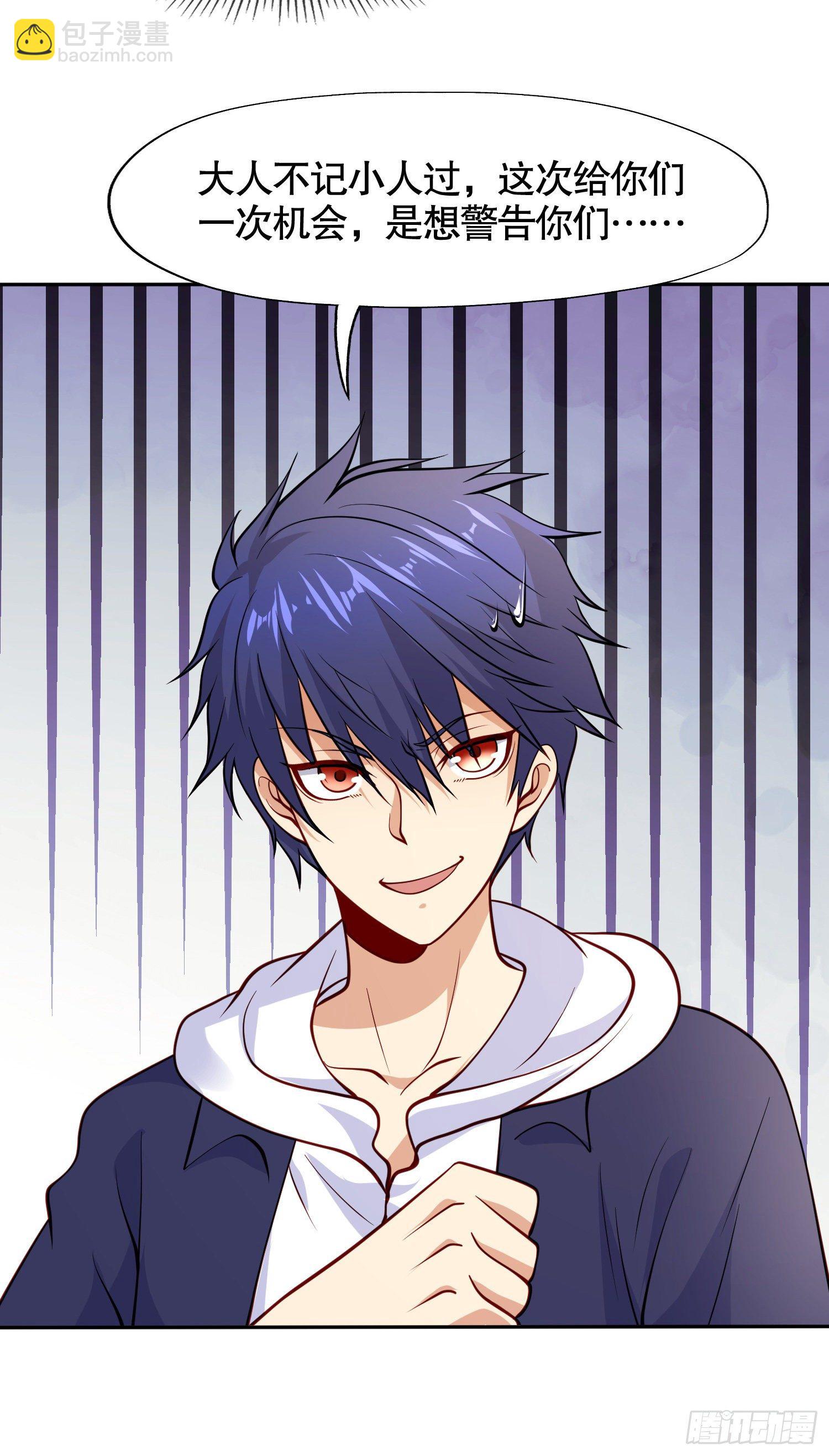 開局吻上裂口女 - 第13話 炎拳VS意大利炮(1/2) - 4