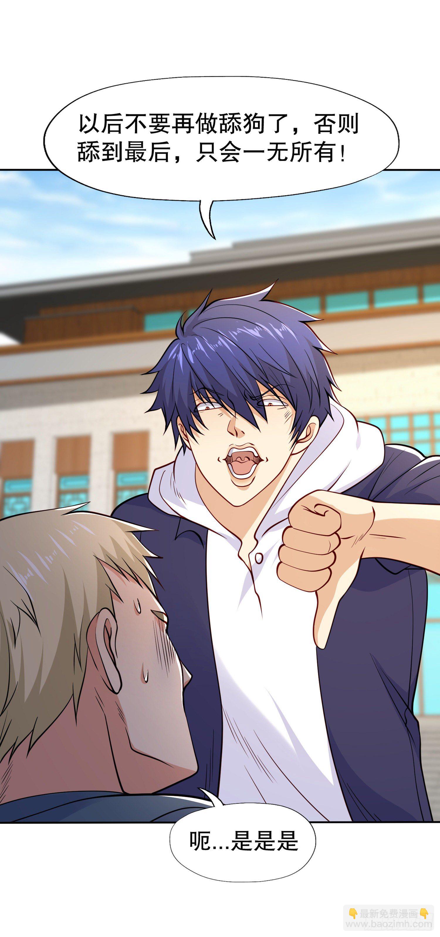 開局吻上裂口女 - 第13話 炎拳VS意大利炮(1/2) - 5