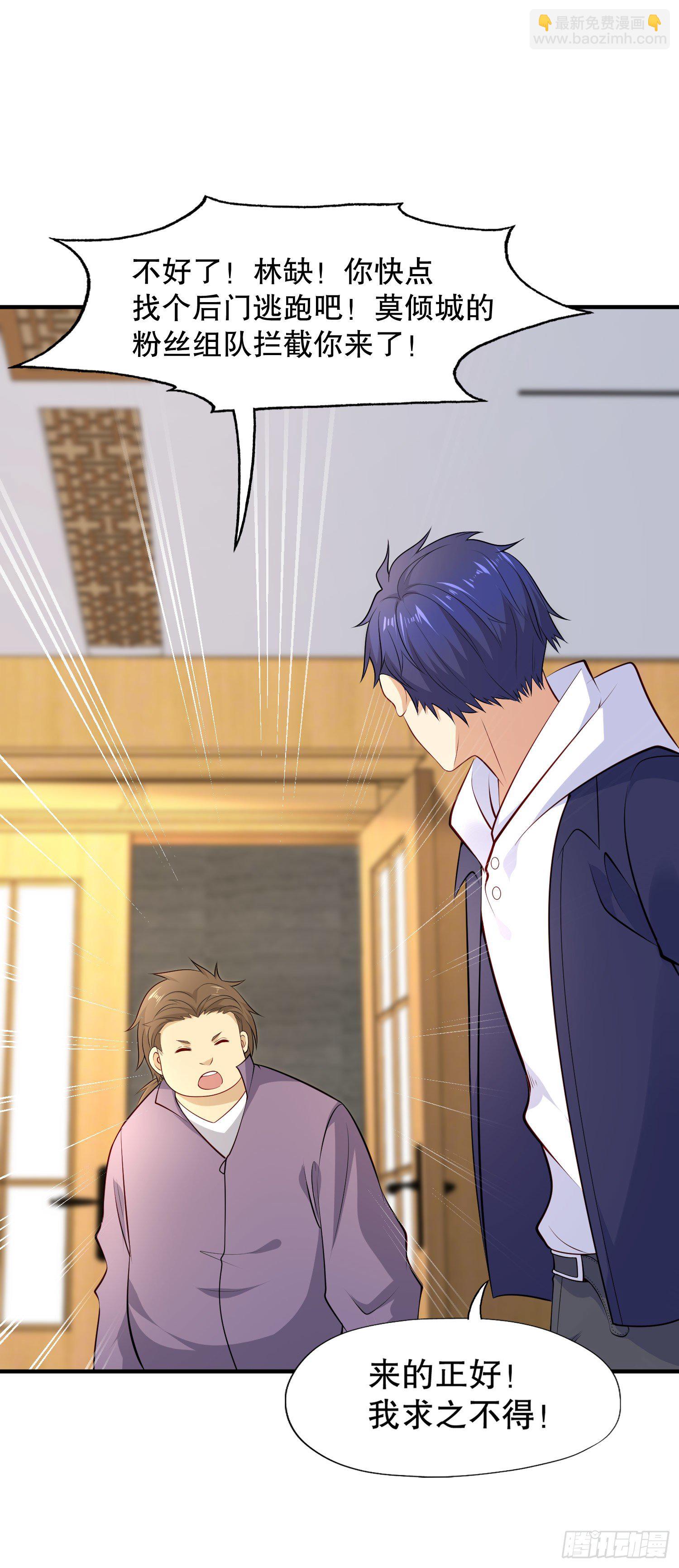 開局吻上裂口女 - 第13話 炎拳VS意大利炮(1/2) - 4