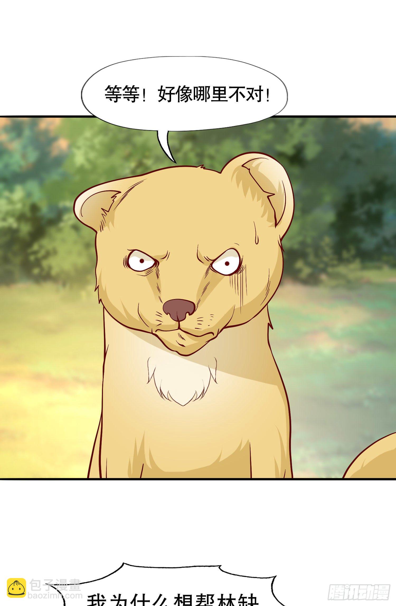 開局吻上裂口女 - 第13話 炎拳VS意大利炮(1/2) - 7