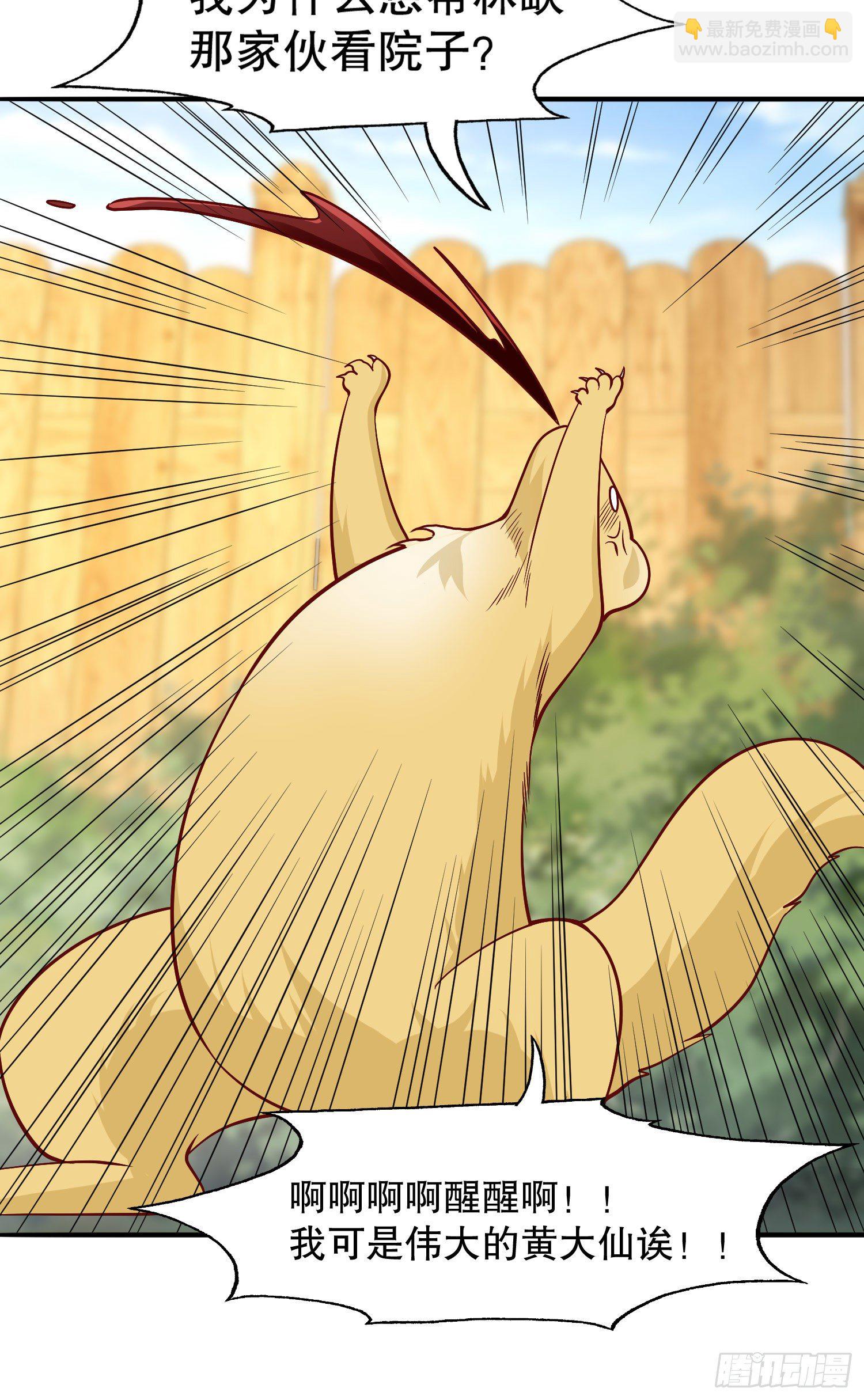 開局吻上裂口女 - 第13話 炎拳VS意大利炮(1/2) - 8