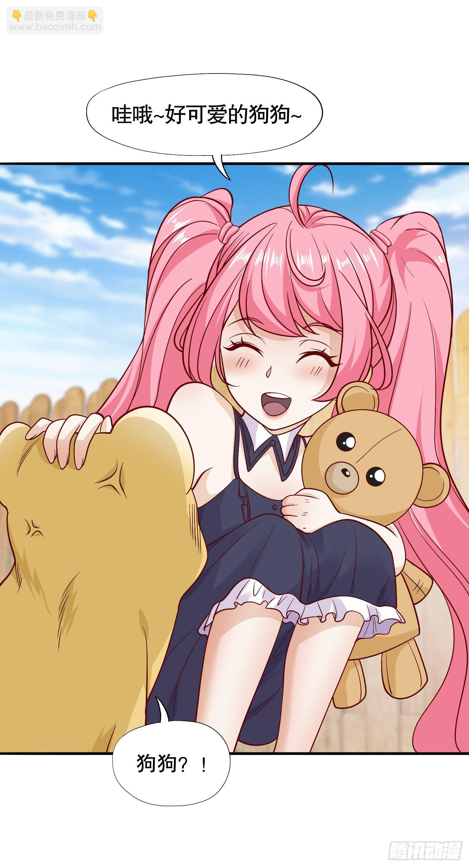 開局吻上裂口女 - 第13話 炎拳VS意大利炮(1/2) - 1