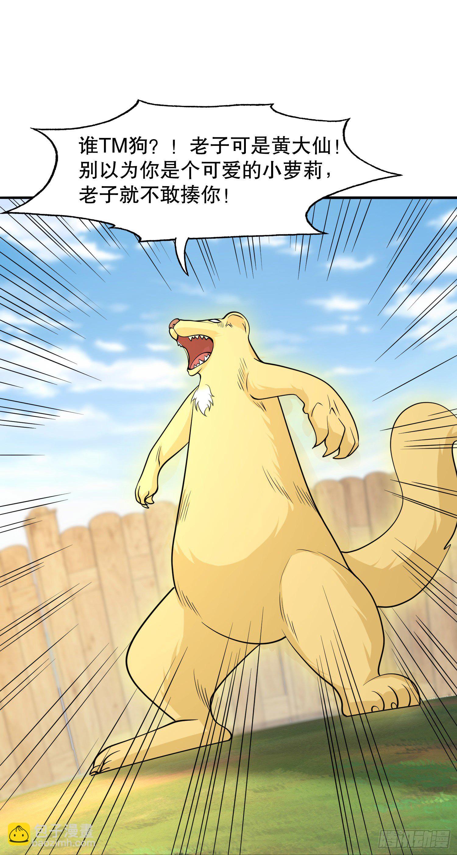 開局吻上裂口女 - 第13話 炎拳VS意大利炮(1/2) - 2