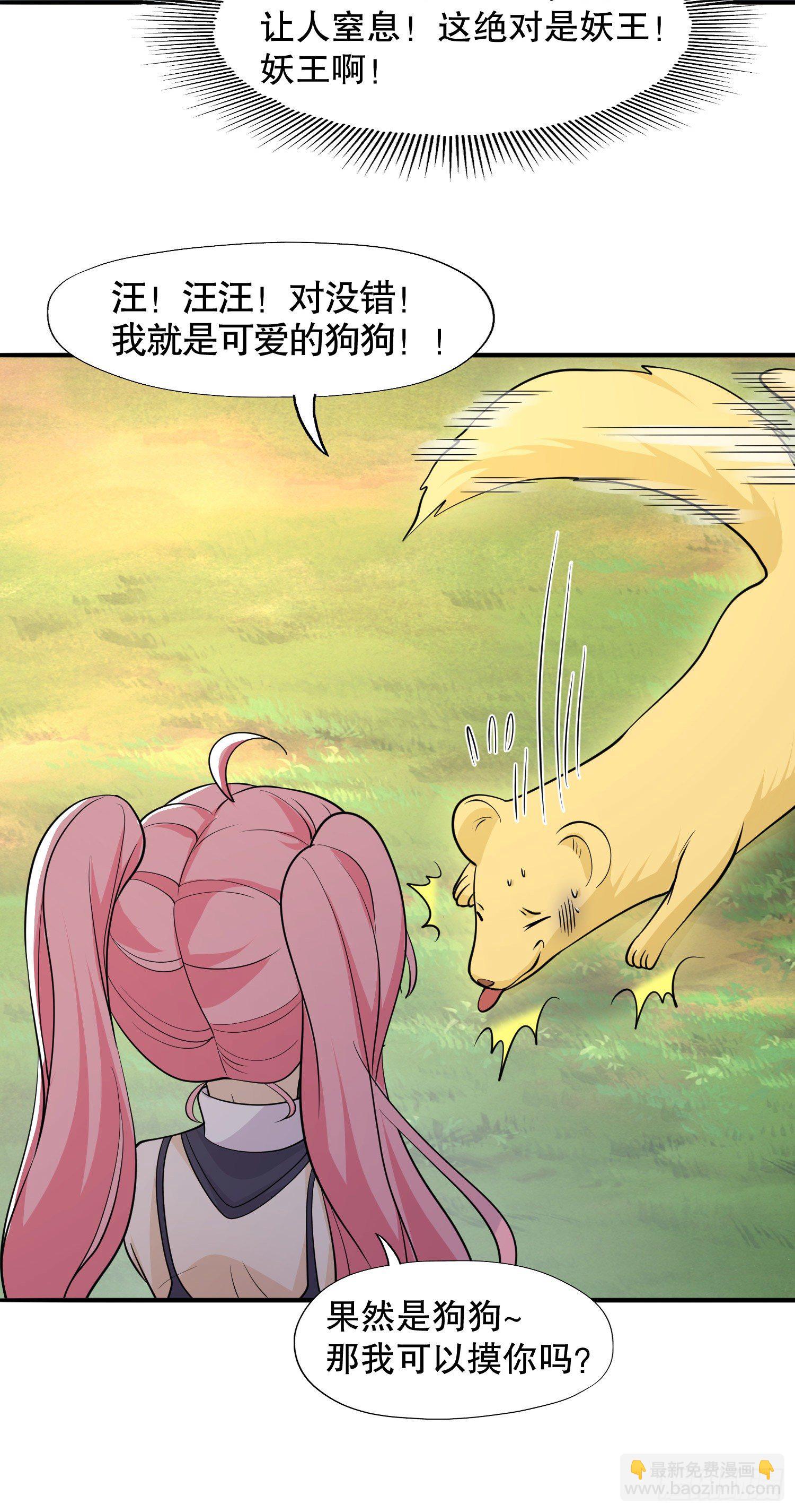 開局吻上裂口女 - 第13話 炎拳VS意大利炮(2/2) - 3