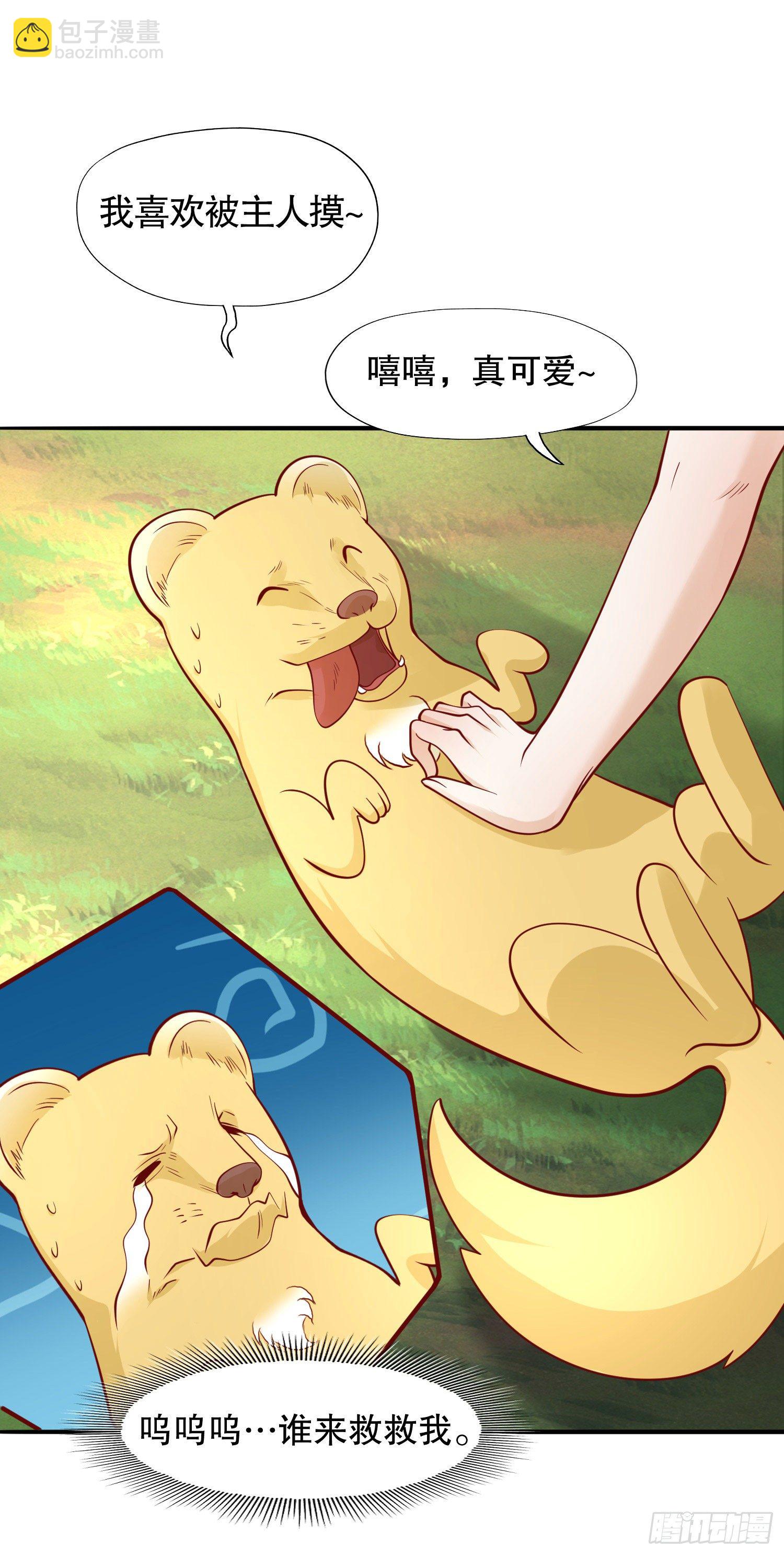 開局吻上裂口女 - 第13話 炎拳VS意大利炮(2/2) - 1