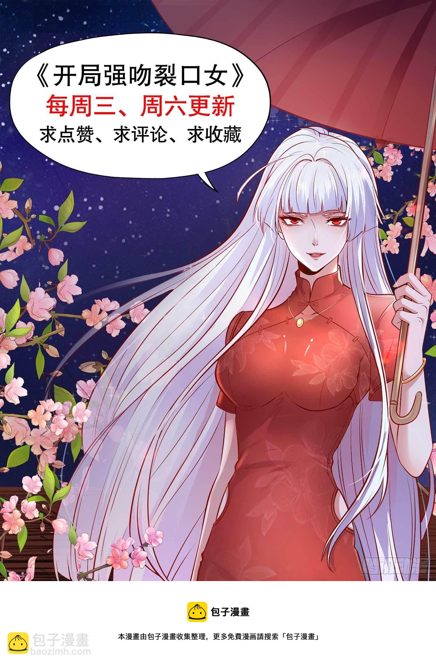 開局吻上裂口女 - 第13話 炎拳VS意大利炮(2/2) - 3