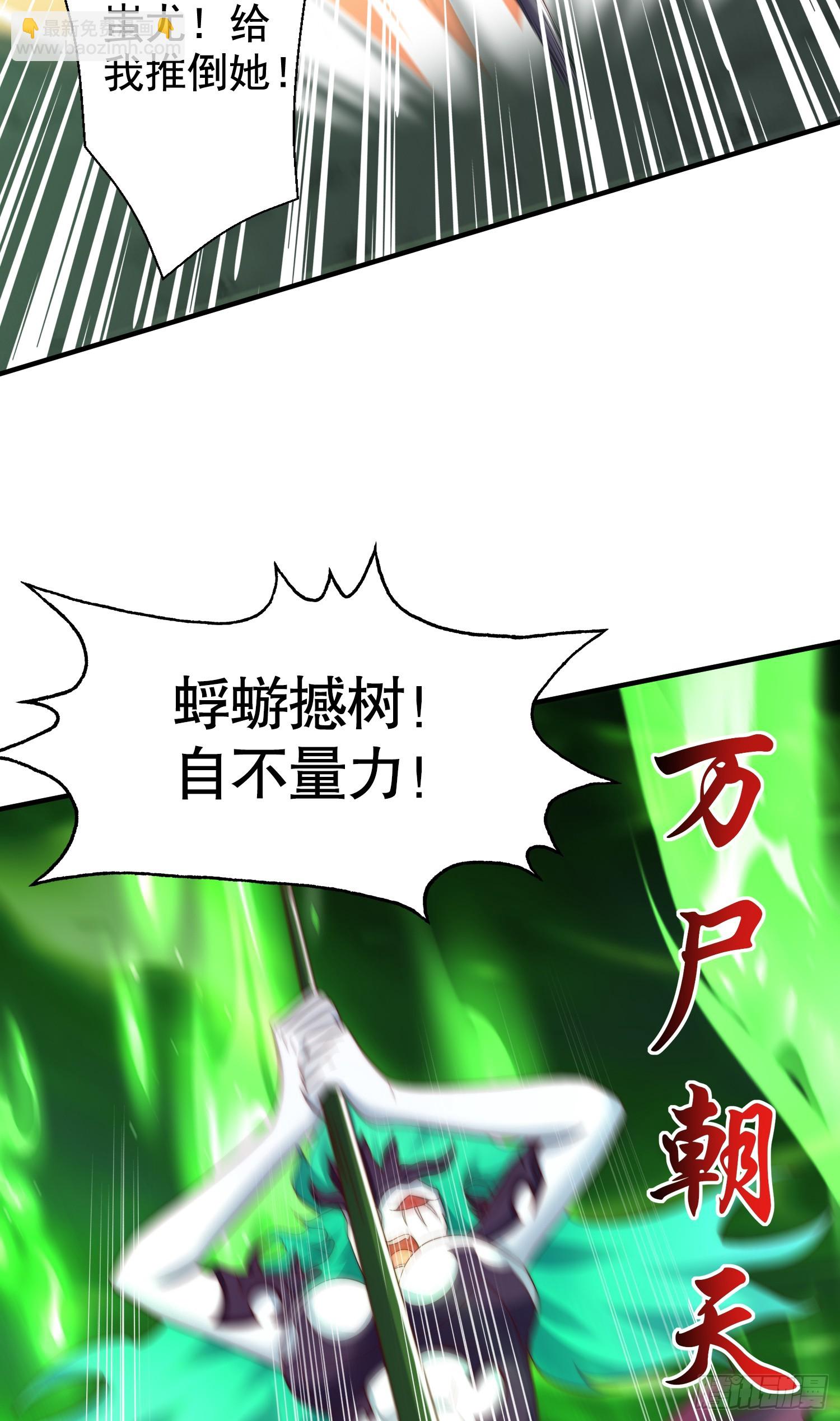 開局吻上裂口女 - 第129話 守護靈斬殺旱魃！(1/2) - 3