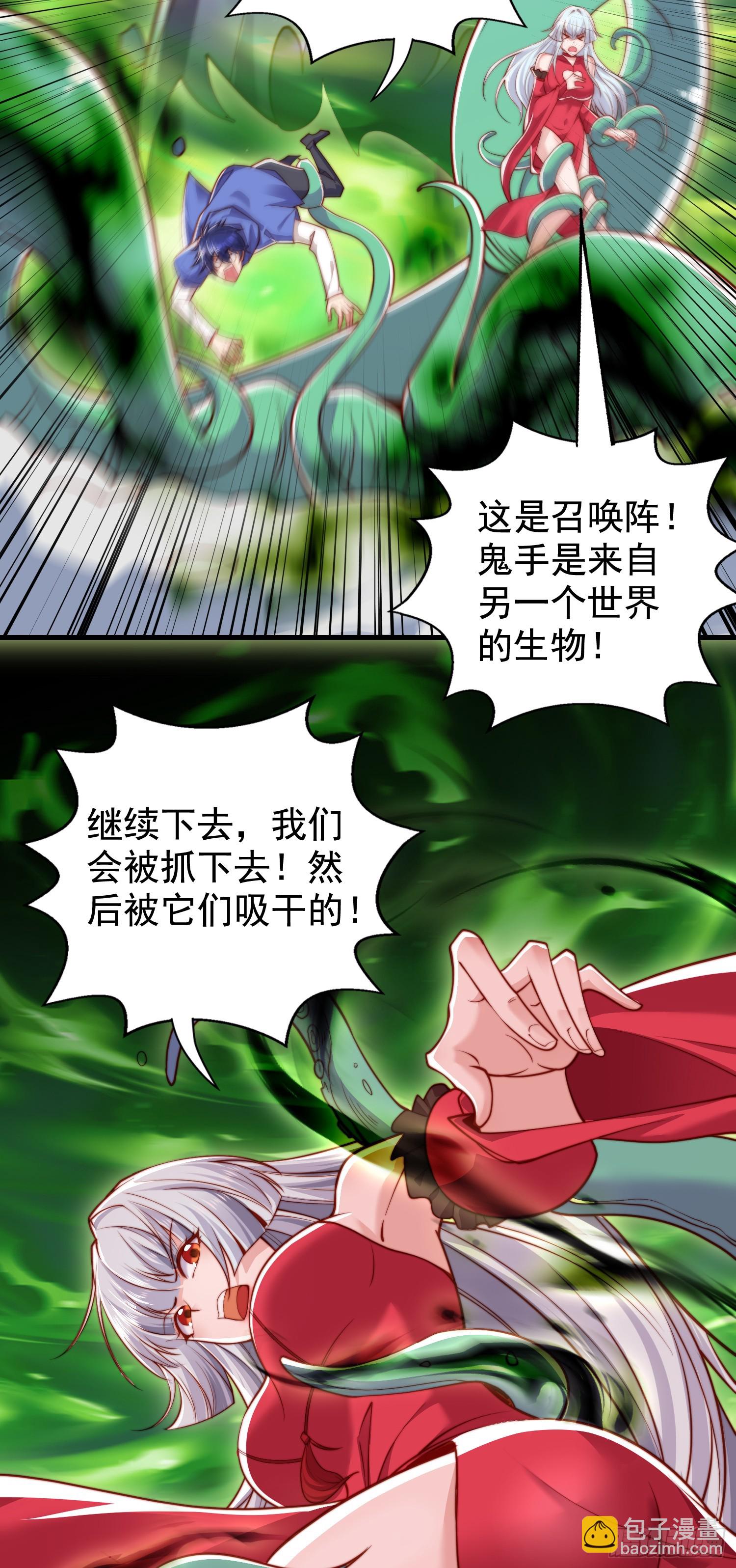 開局吻上裂口女 - 第129話 守護靈斬殺旱魃！(1/2) - 7