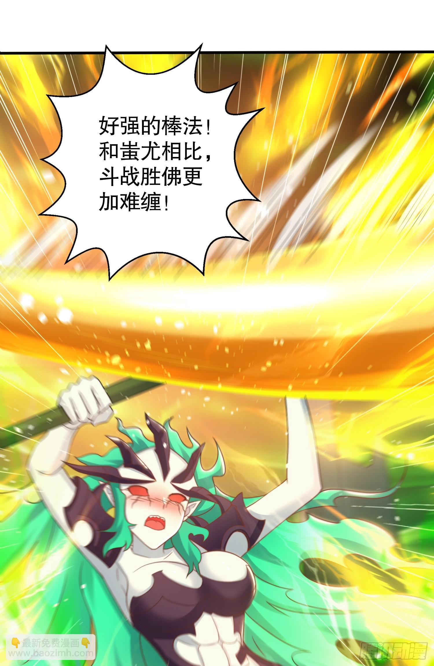 開局吻上裂口女 - 第129話 守護靈斬殺旱魃！(1/2) - 6