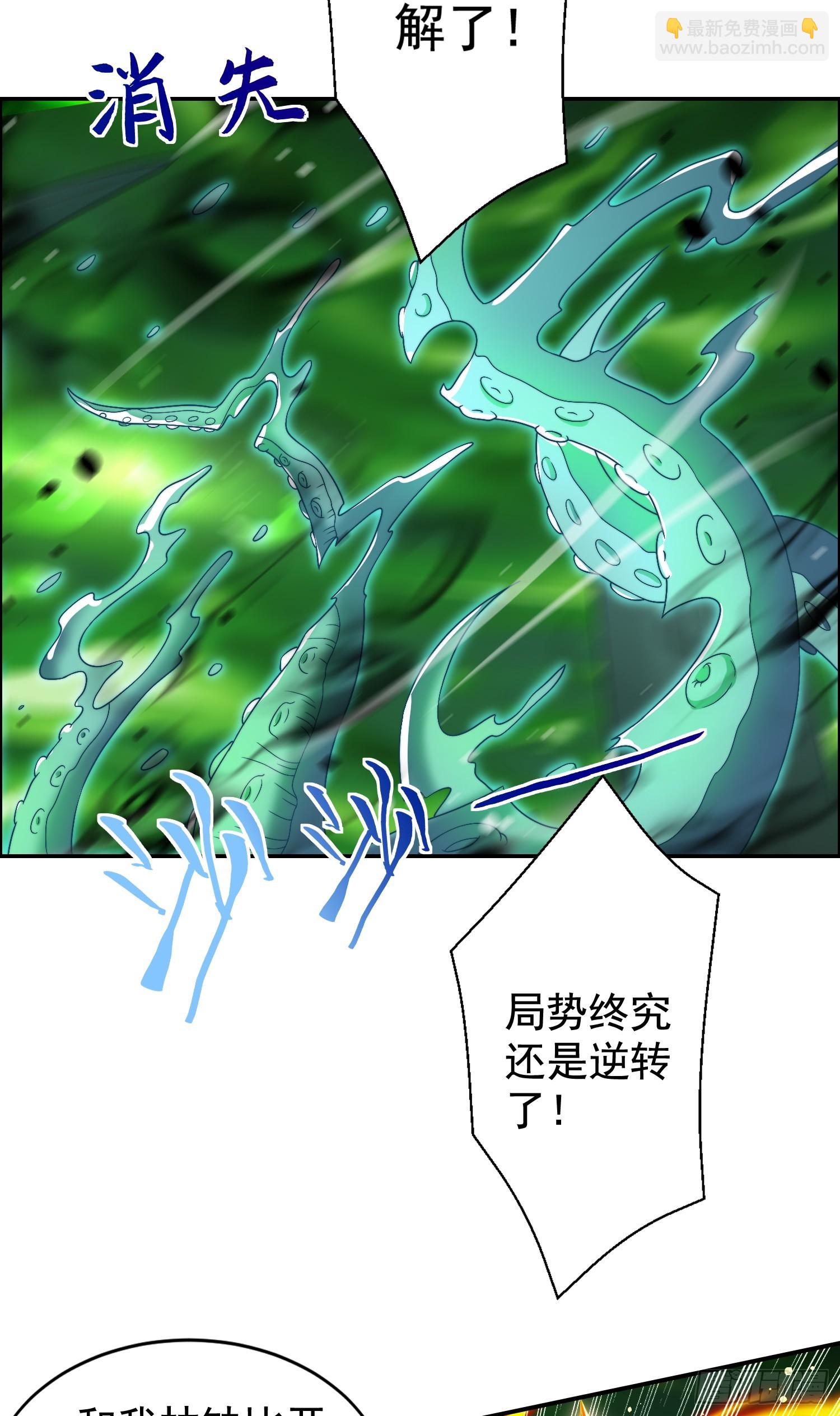 開局吻上裂口女 - 第129話 守護靈斬殺旱魃！(1/2) - 8