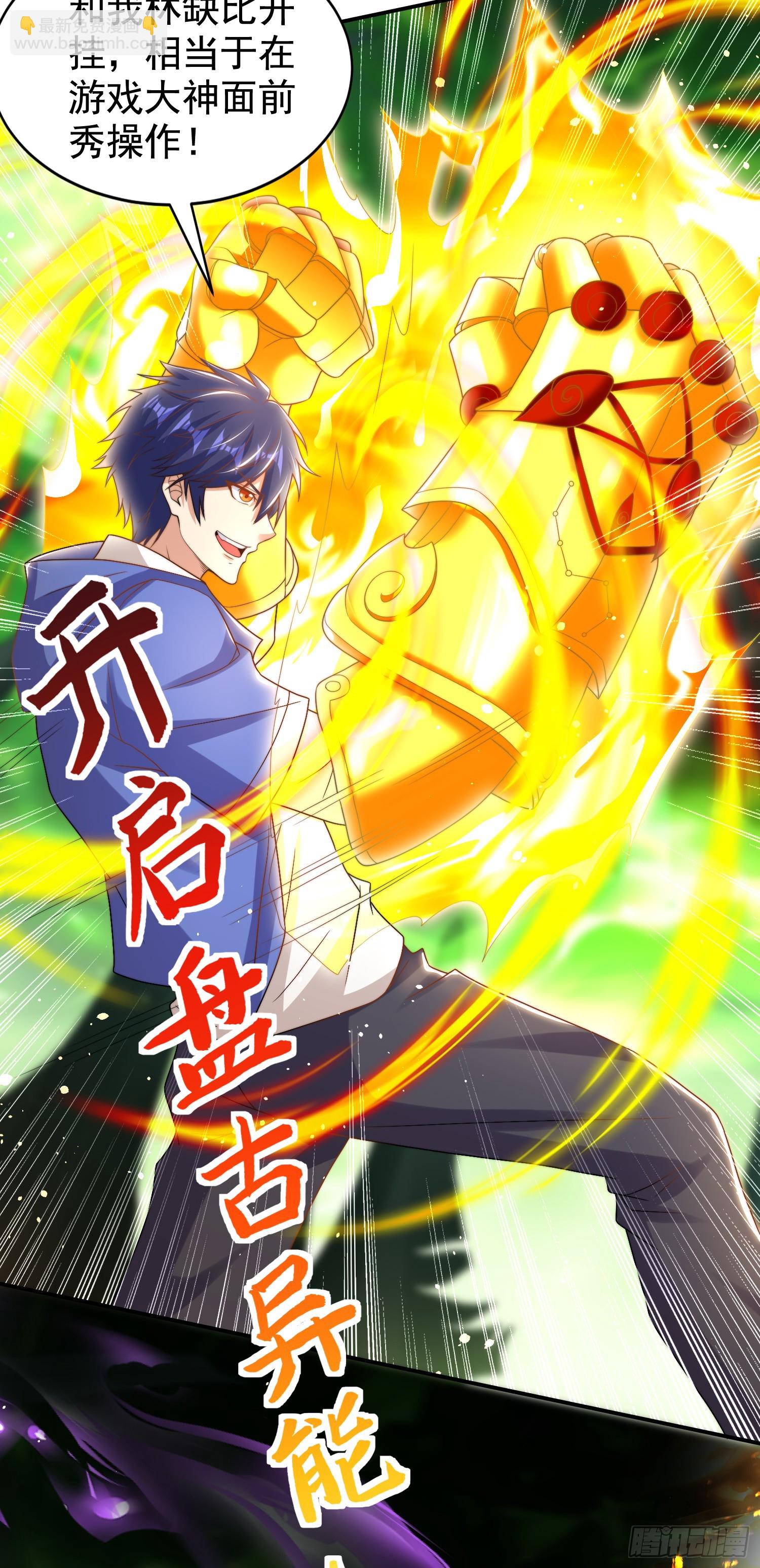 開局吻上裂口女 - 第129話 守護靈斬殺旱魃！(1/2) - 1