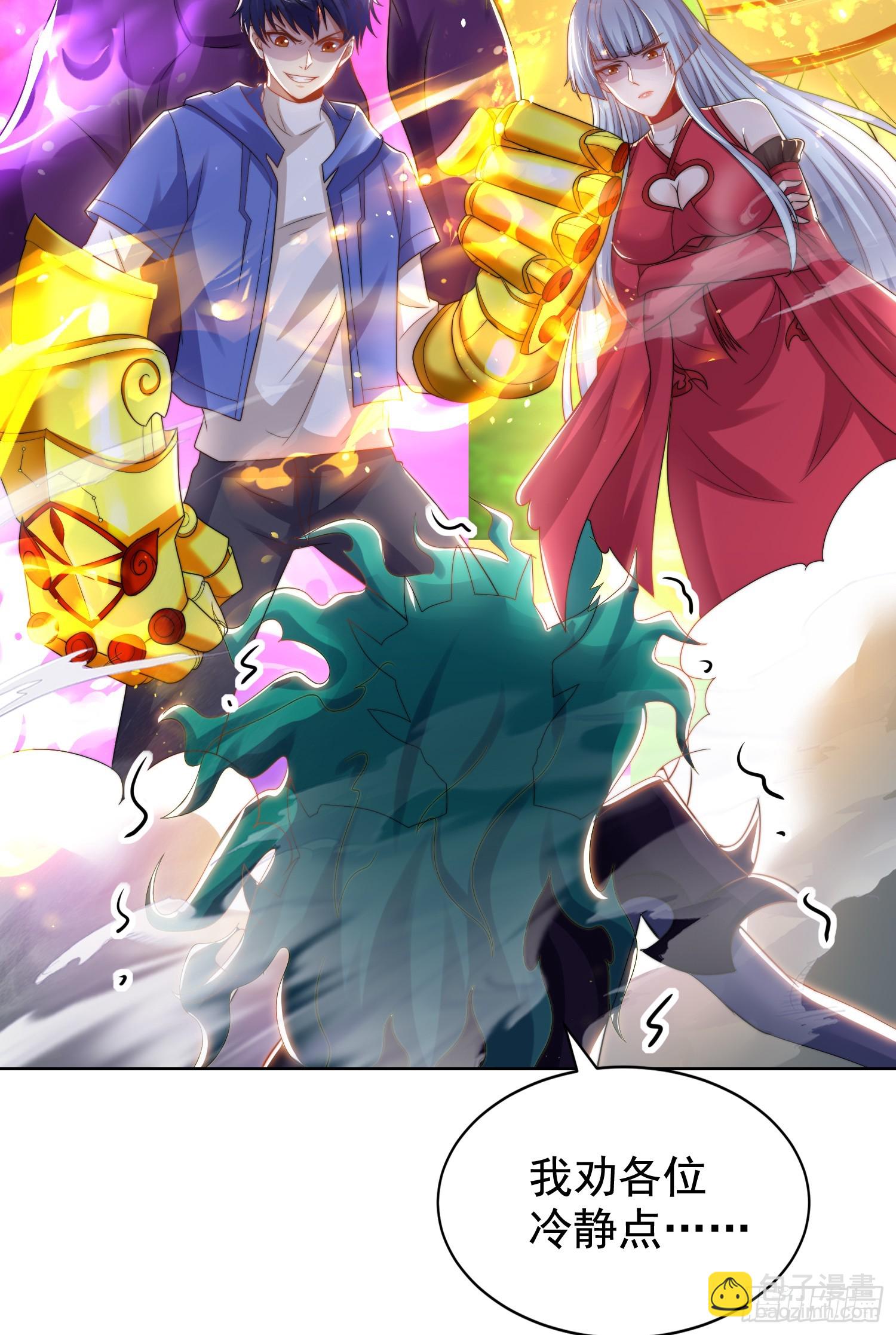 開局吻上裂口女 - 第129話 守護靈斬殺旱魃！(1/2) - 3