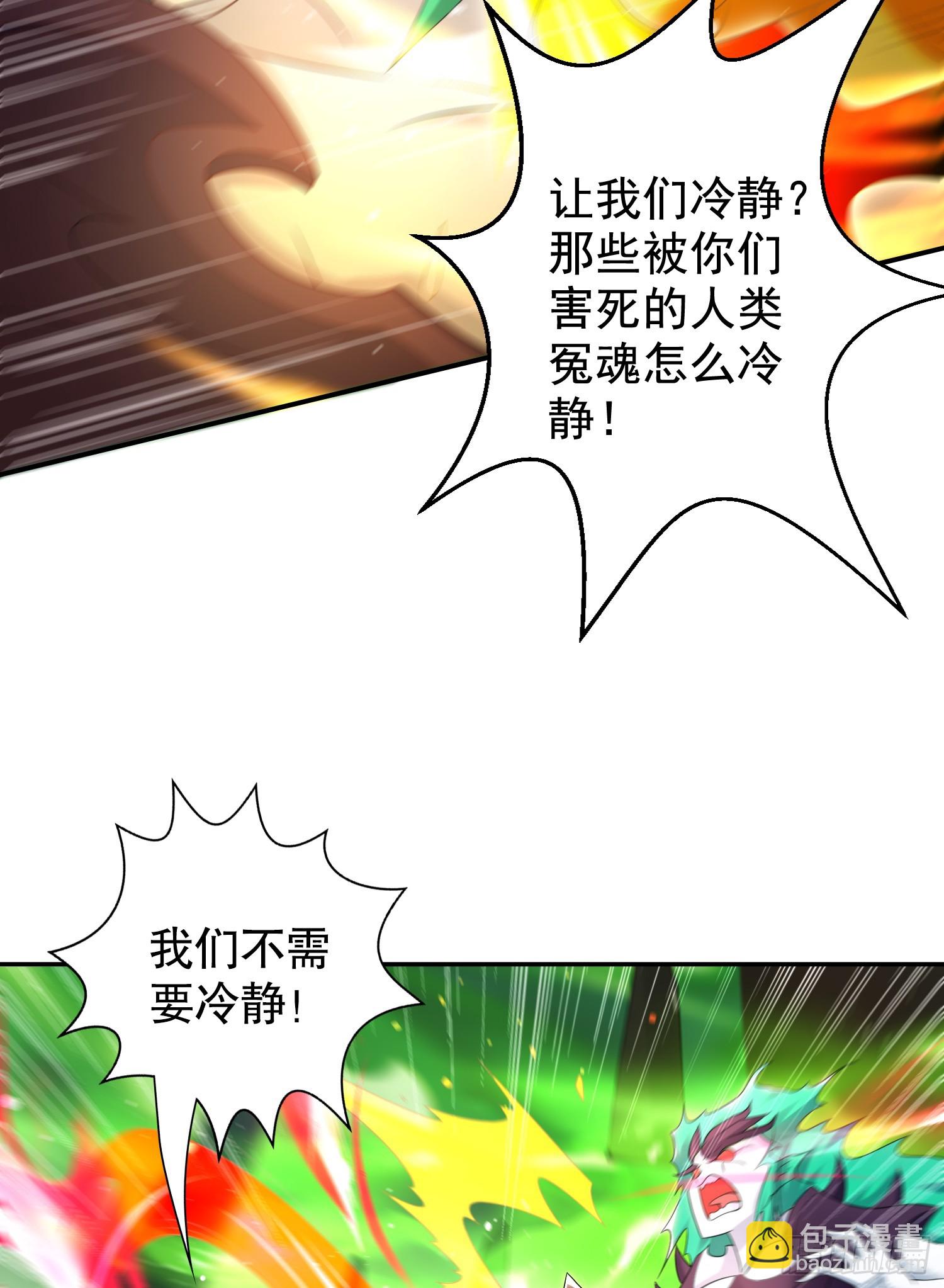 開局吻上裂口女 - 第129話 守護靈斬殺旱魃！(1/2) - 5