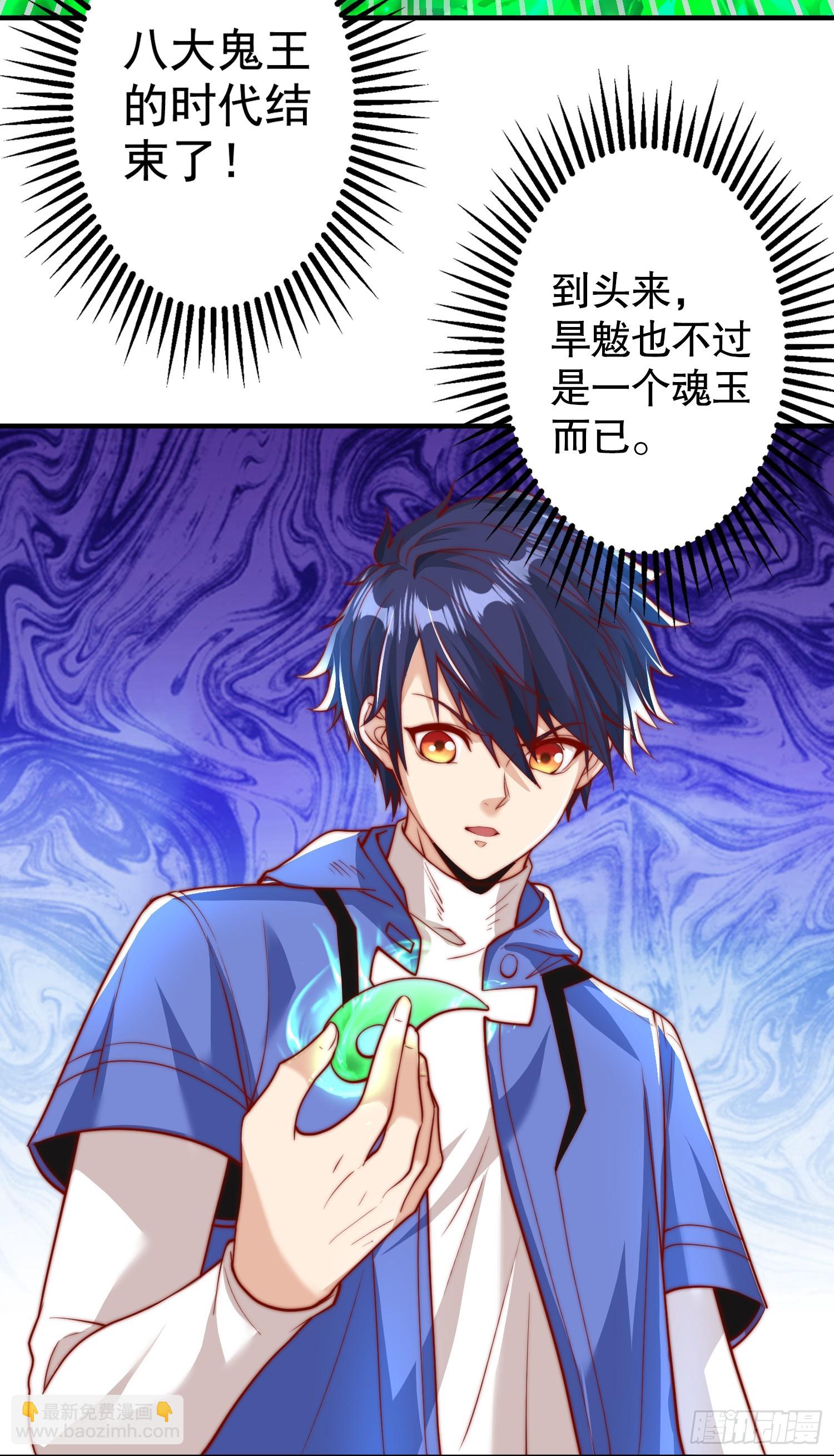 開局吻上裂口女 - 第129話 守護靈斬殺旱魃！(1/2) - 5