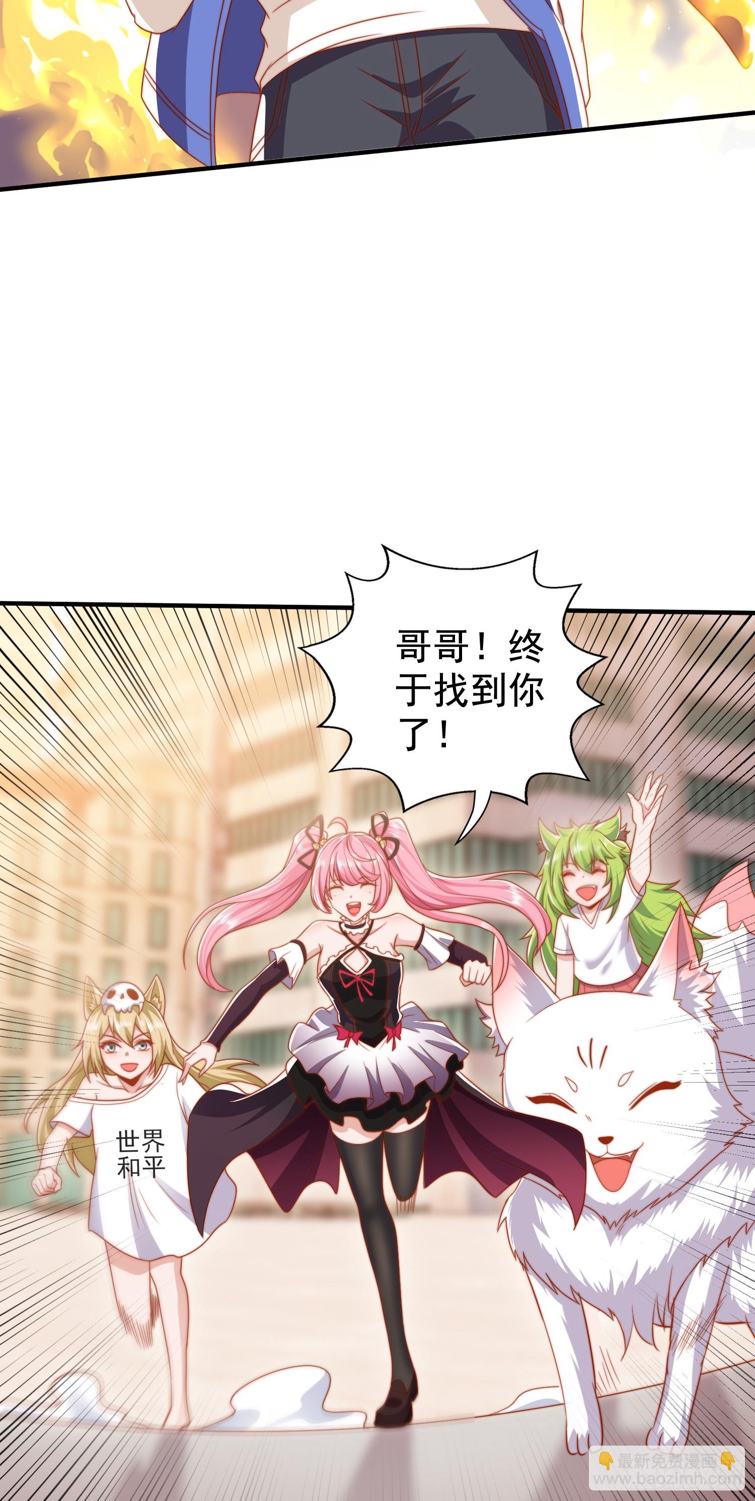 開局吻上裂口女 - 第129話 守護靈斬殺旱魃！(2/2) - 3