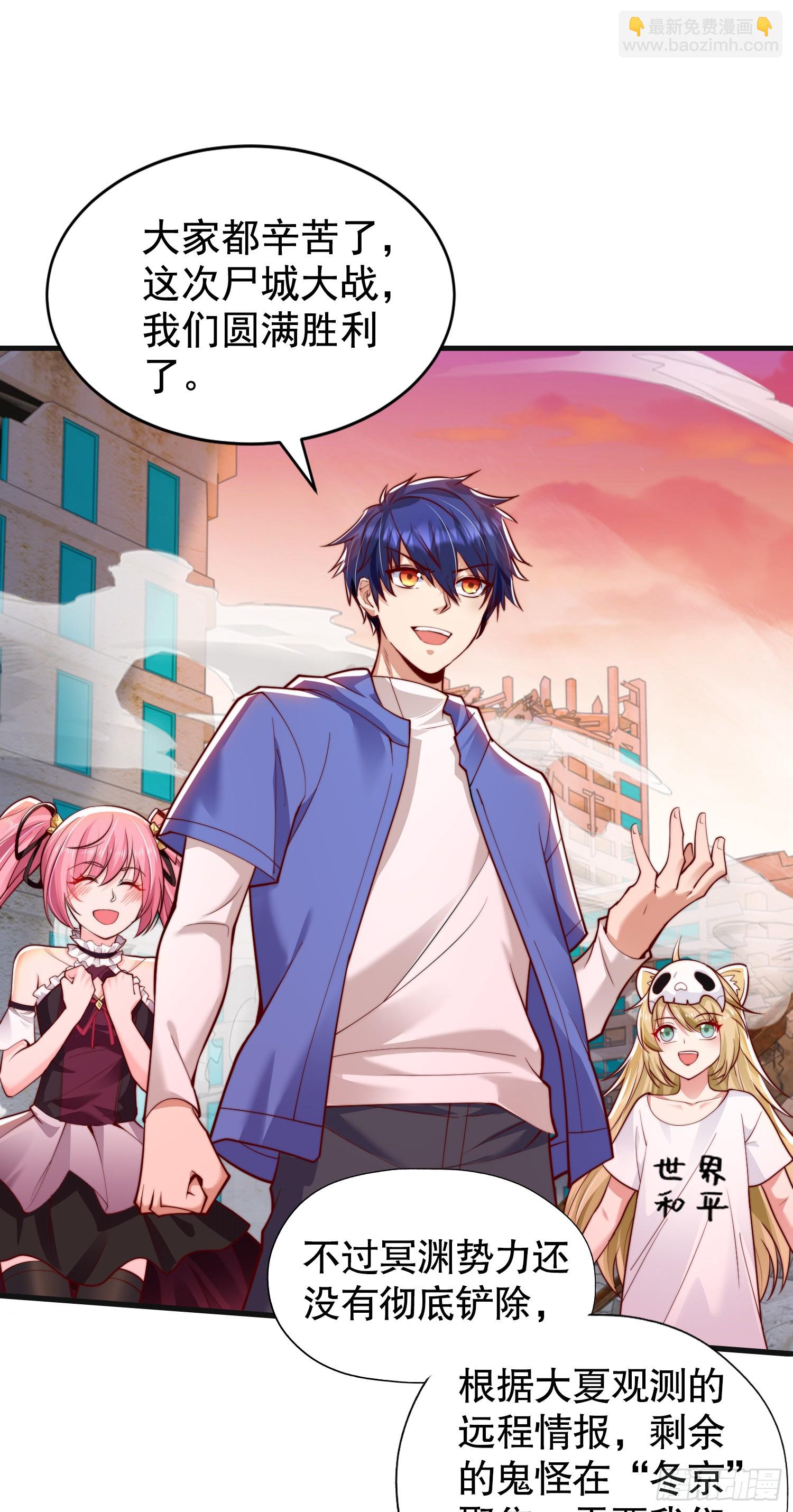 開局吻上裂口女 - 第129話 守護靈斬殺旱魃！(2/2) - 1