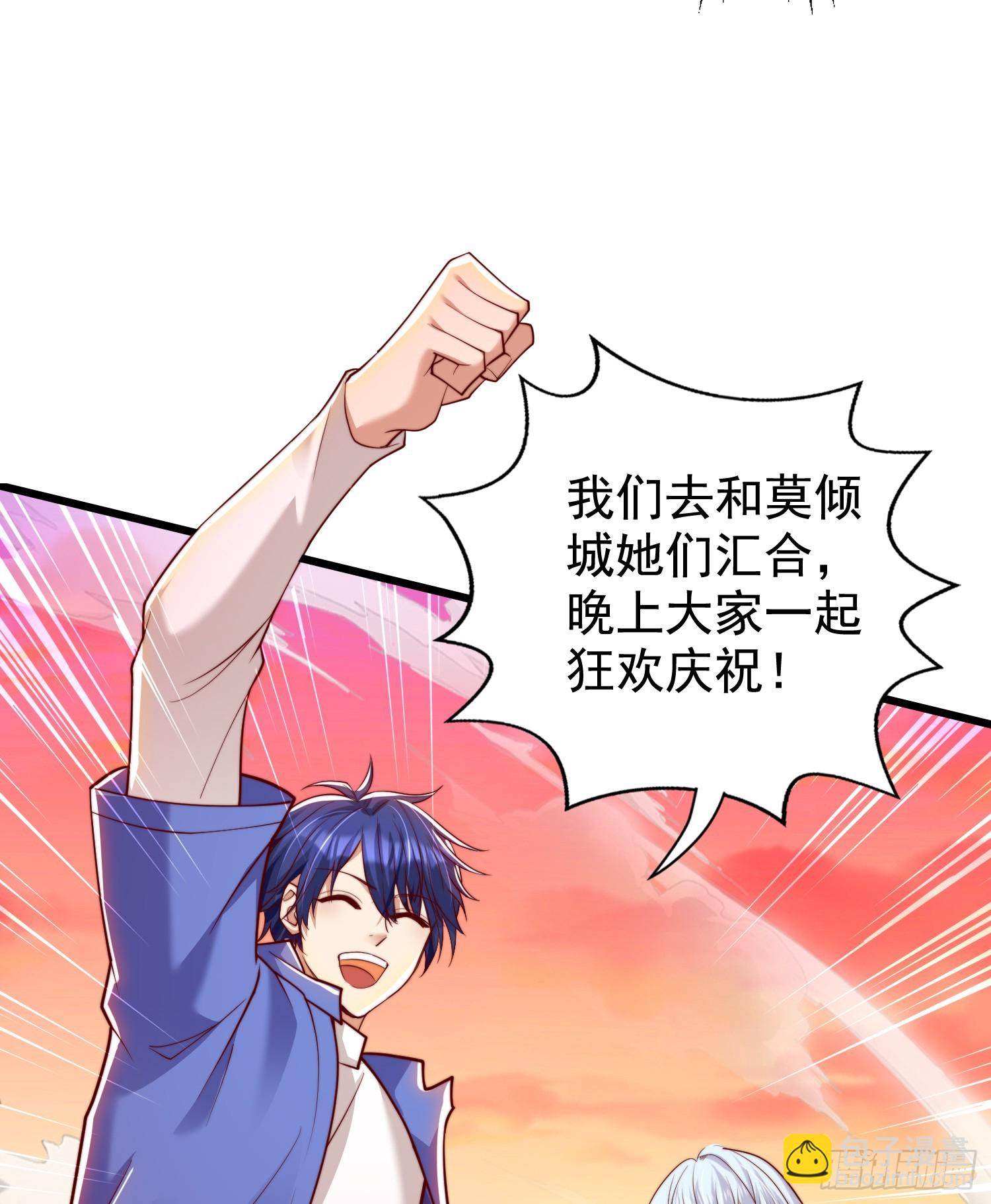 開局吻上裂口女 - 第129話 守護靈斬殺旱魃！(2/2) - 3