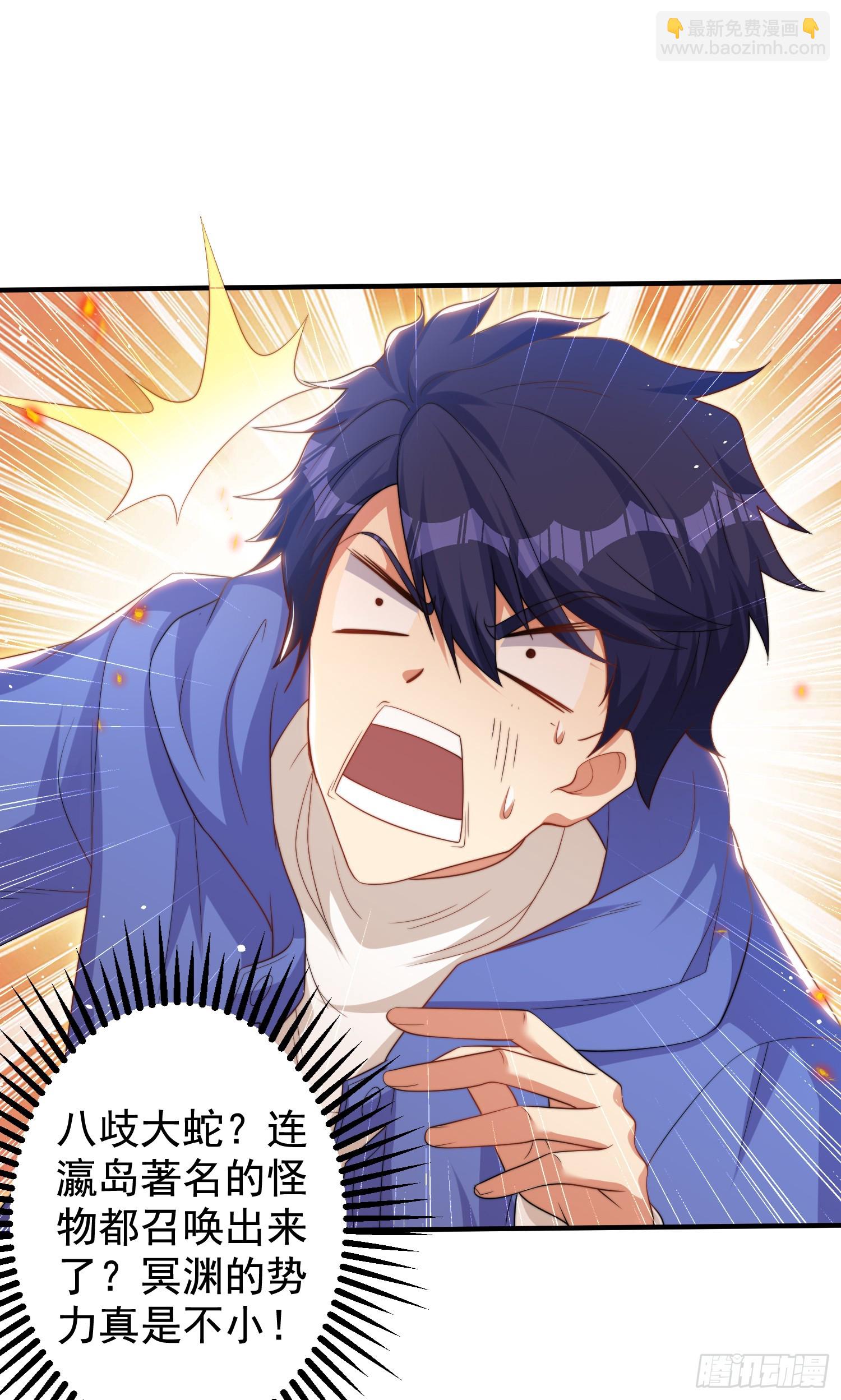 開局吻上裂口女 - 第131話 林缺吊打八岐大蛇(1/2) - 5