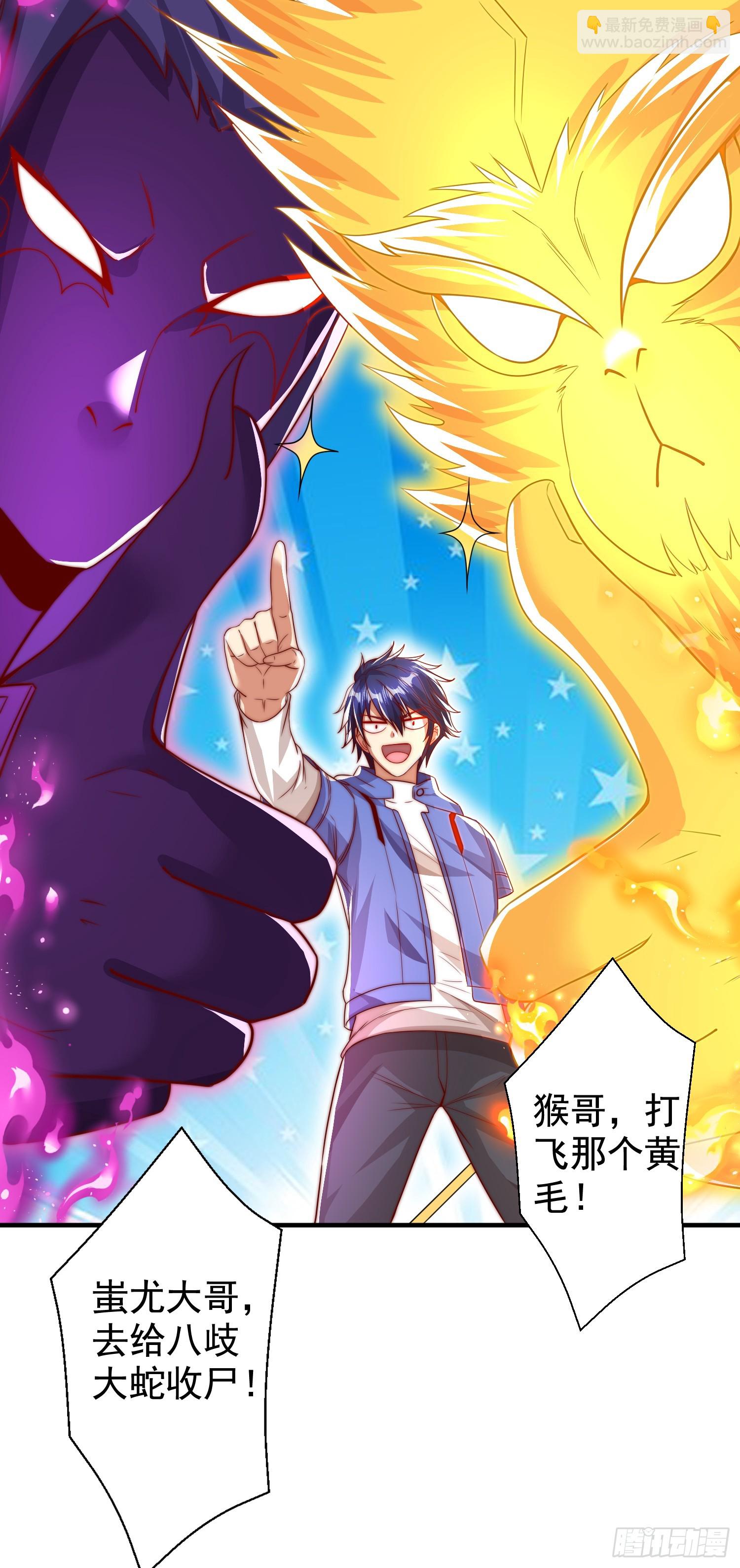 開局吻上裂口女 - 第131話 林缺吊打八岐大蛇(1/2) - 2