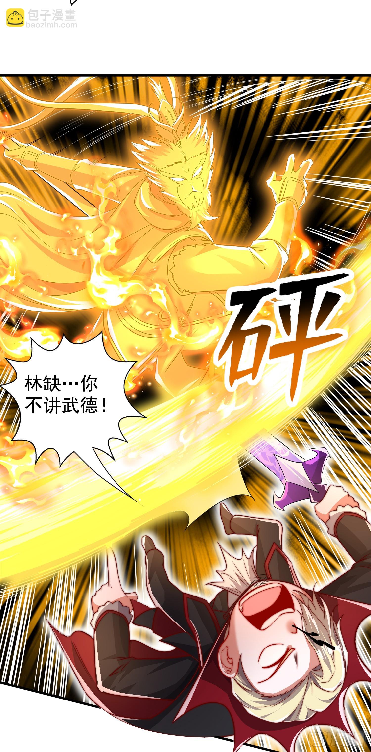 開局吻上裂口女 - 第131話 林缺吊打八岐大蛇(1/2) - 3