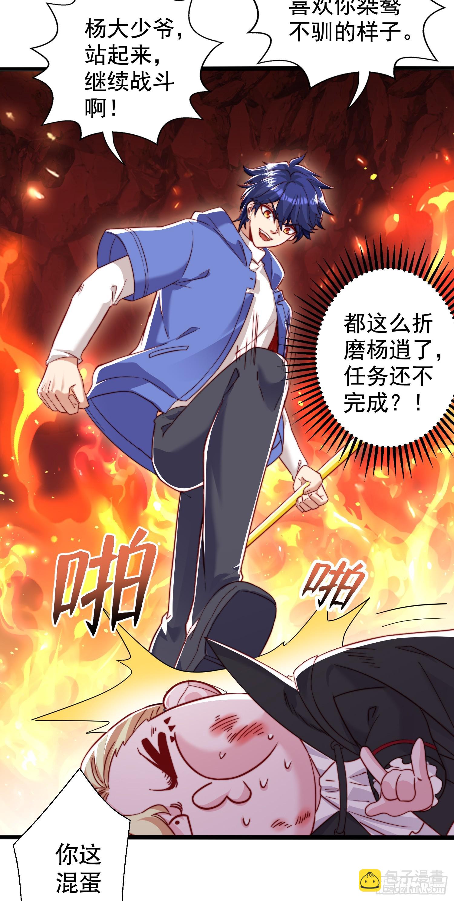 開局吻上裂口女 - 第131話 林缺吊打八岐大蛇(1/2) - 6