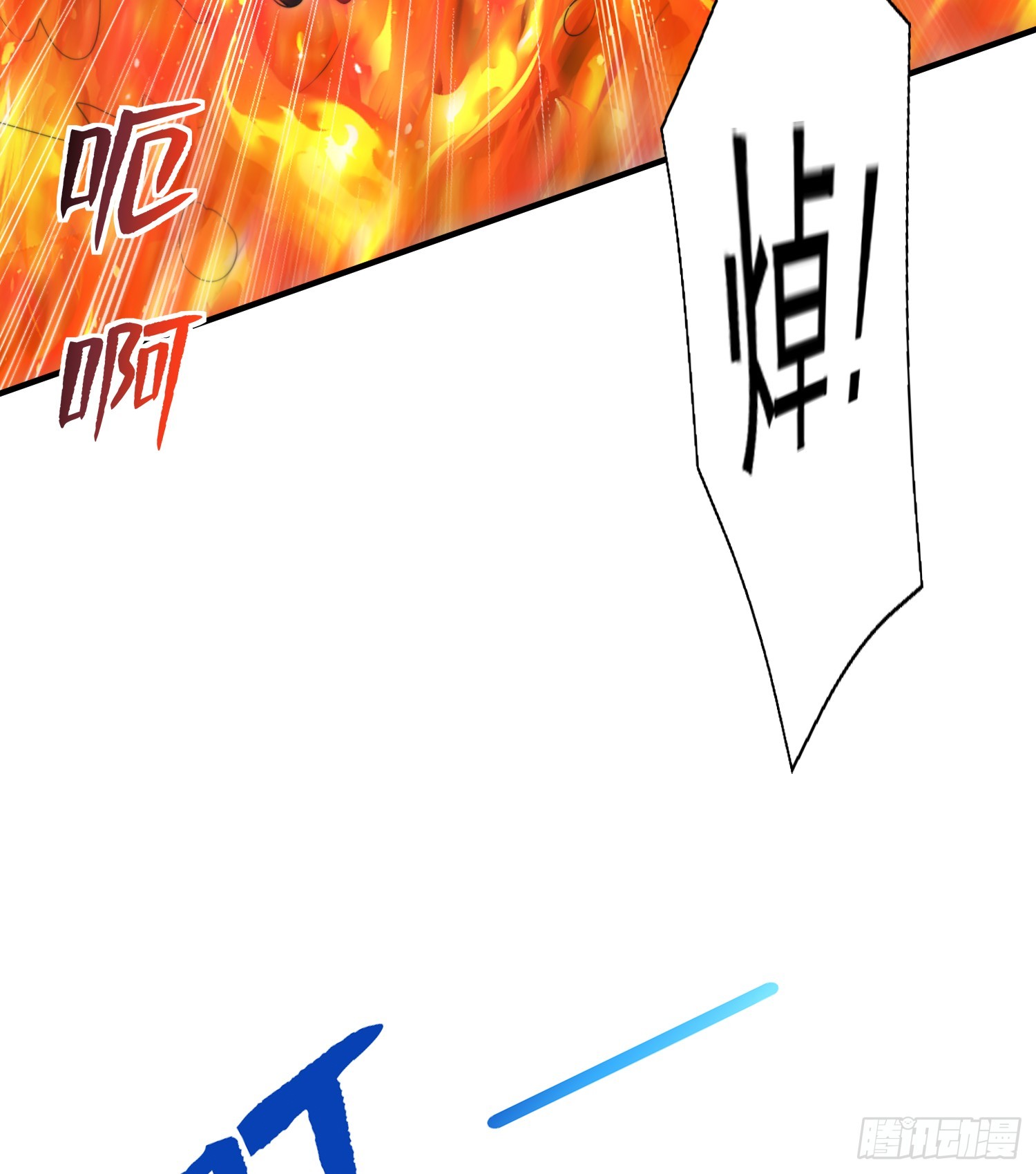 開局吻上裂口女 - 第131話 林缺吊打八岐大蛇(1/2) - 4