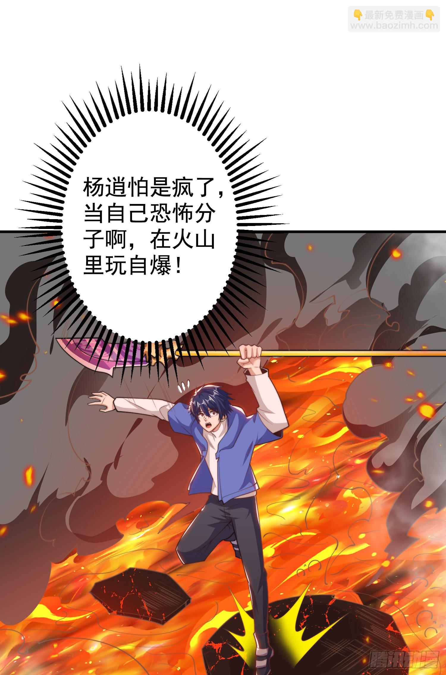 開局吻上裂口女 - 第131話 林缺吊打八岐大蛇(2/2) - 5