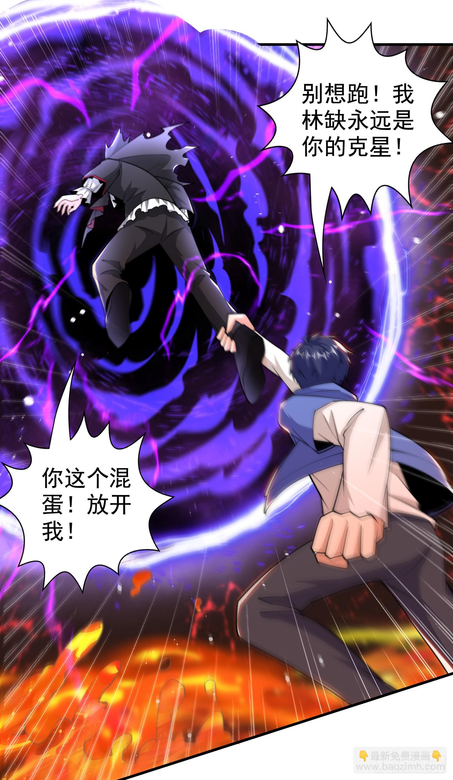 開局吻上裂口女 - 第131話 林缺吊打八岐大蛇(2/2) - 2