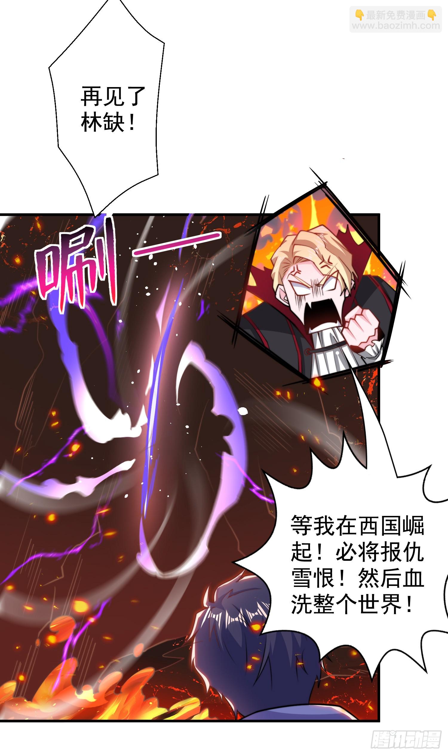 開局吻上裂口女 - 第131話 林缺吊打八岐大蛇(2/2) - 6