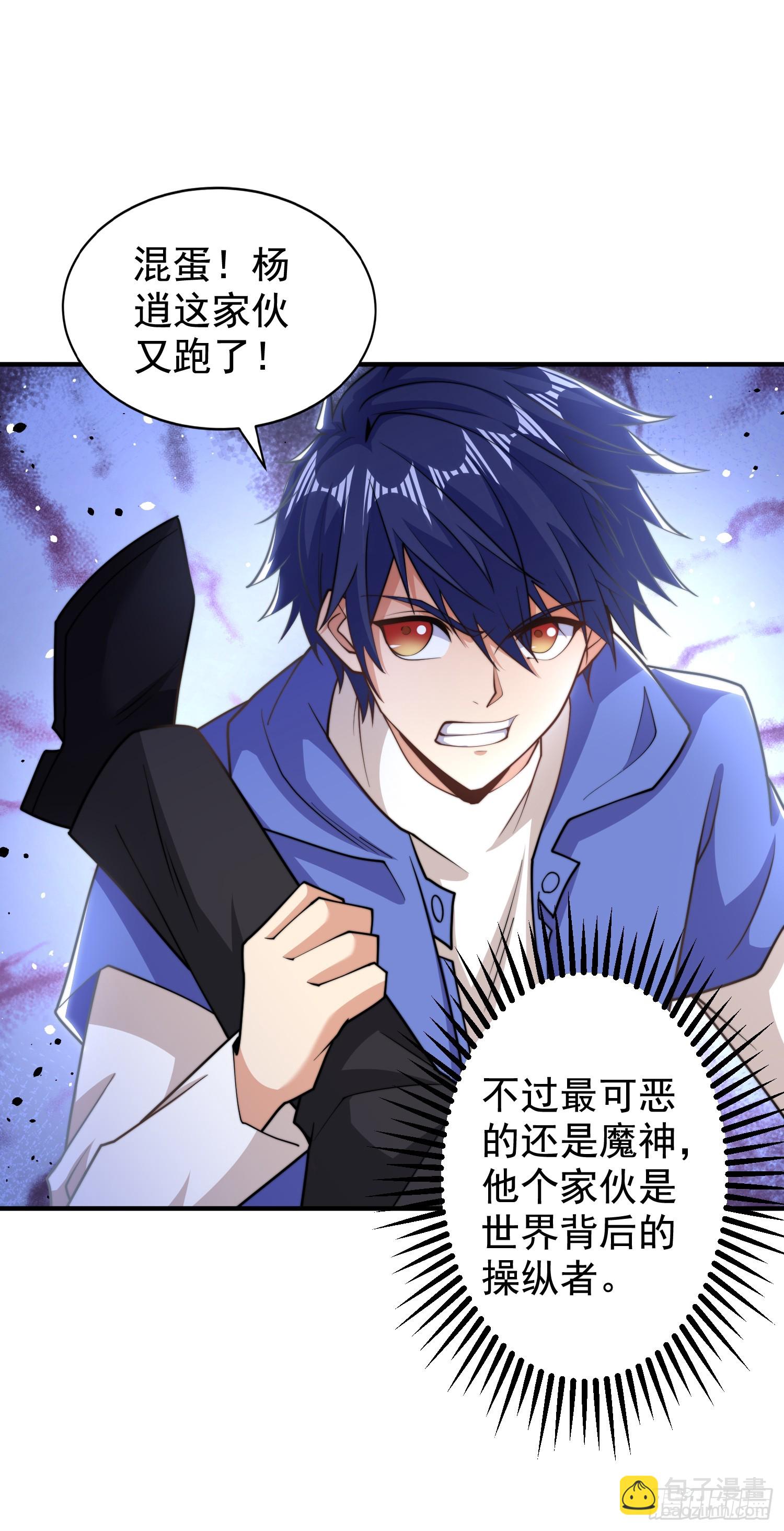 開局吻上裂口女 - 第131話 林缺吊打八岐大蛇(2/2) - 1