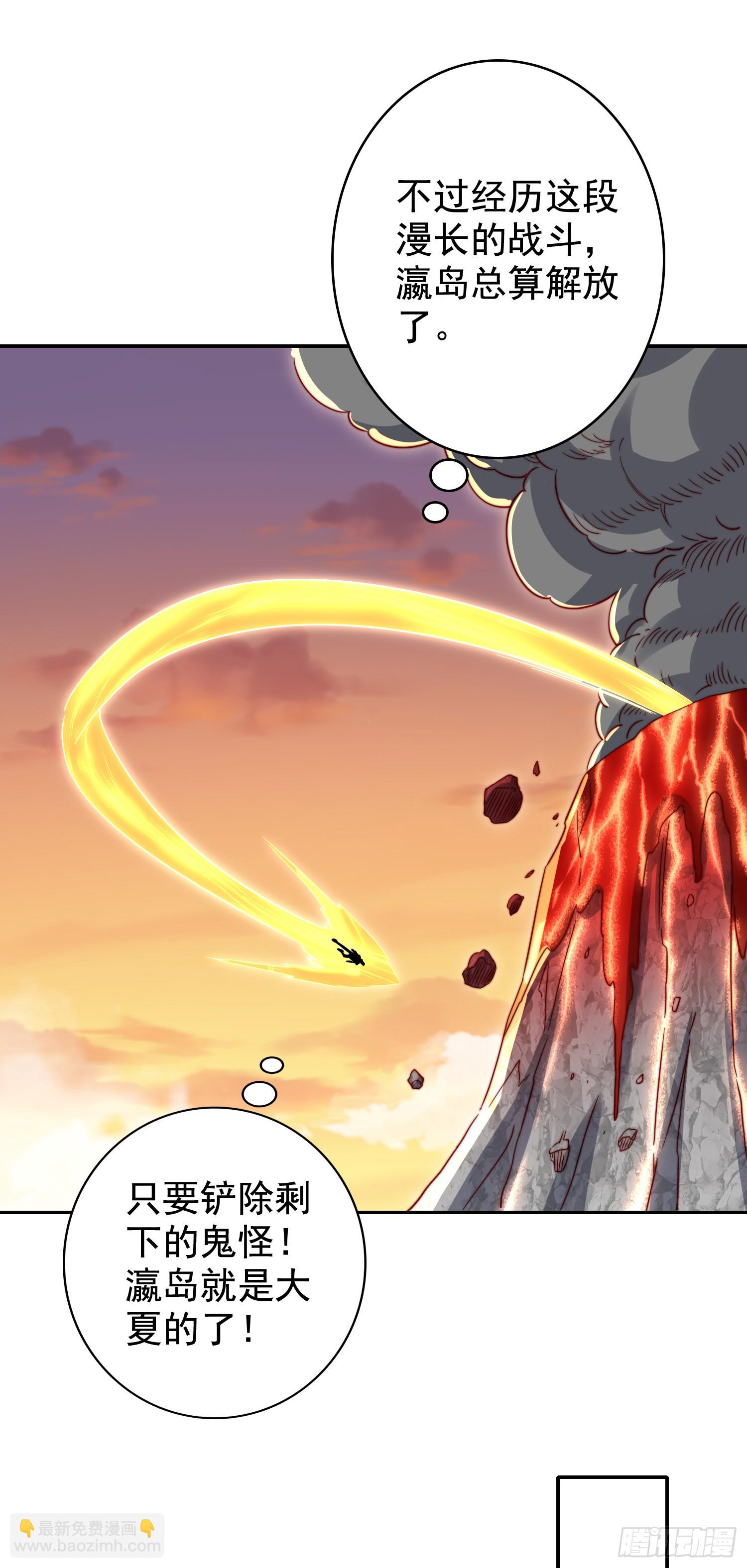 開局吻上裂口女 - 第131話 林缺吊打八岐大蛇(2/2) - 2