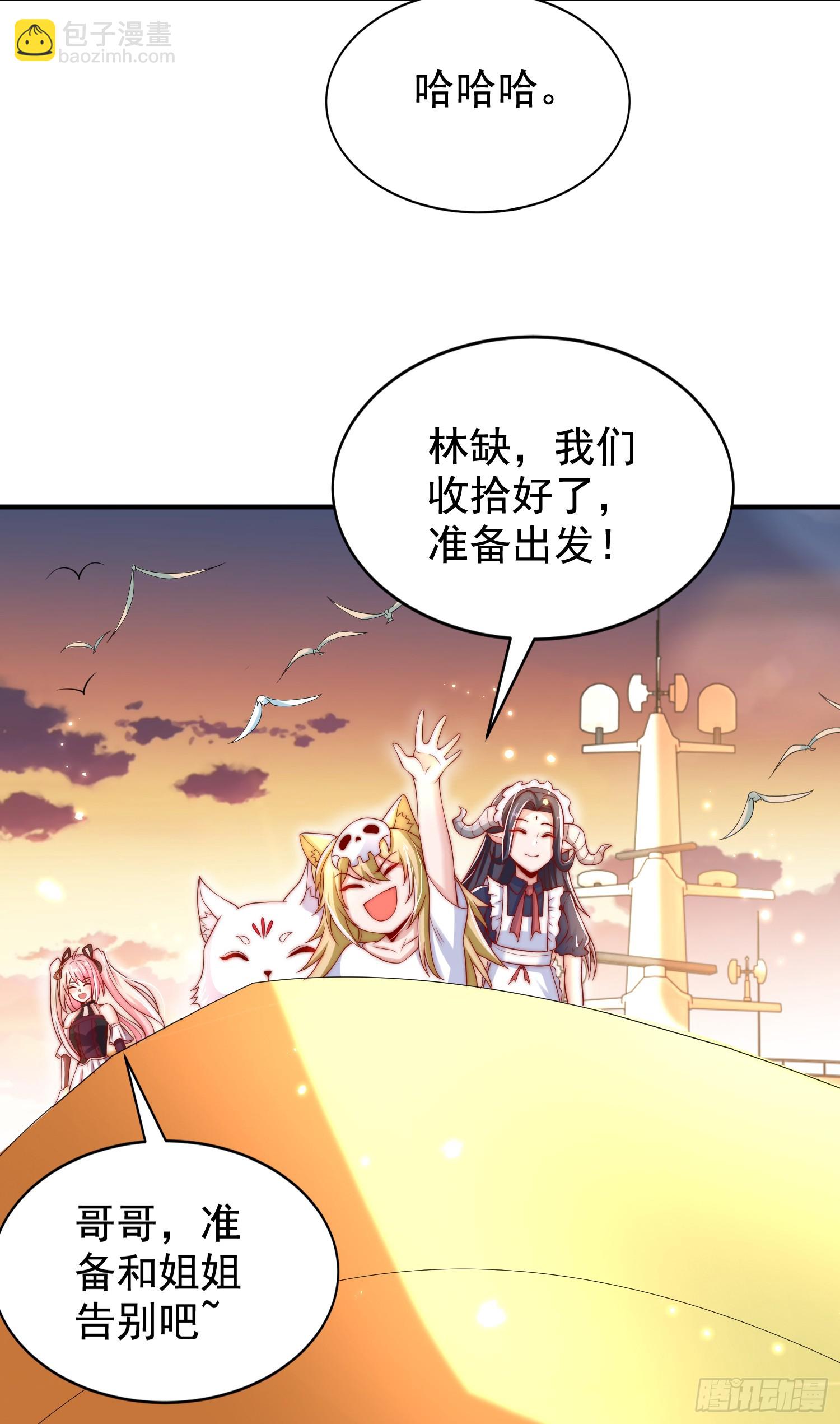 開局吻上裂口女 - 第131話 林缺吊打八岐大蛇(2/2) - 6