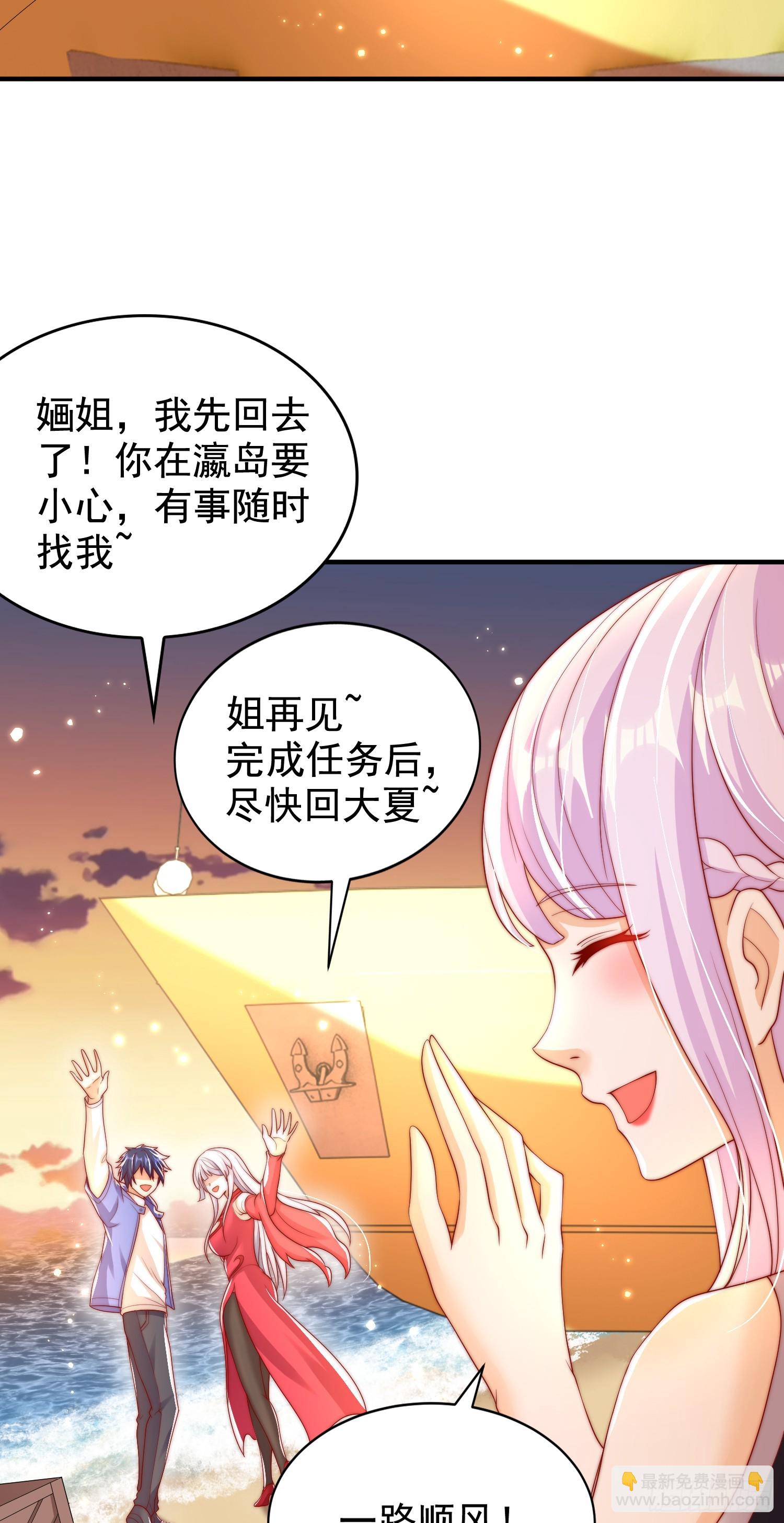 開局吻上裂口女 - 第131話 林缺吊打八岐大蛇(2/2) - 1