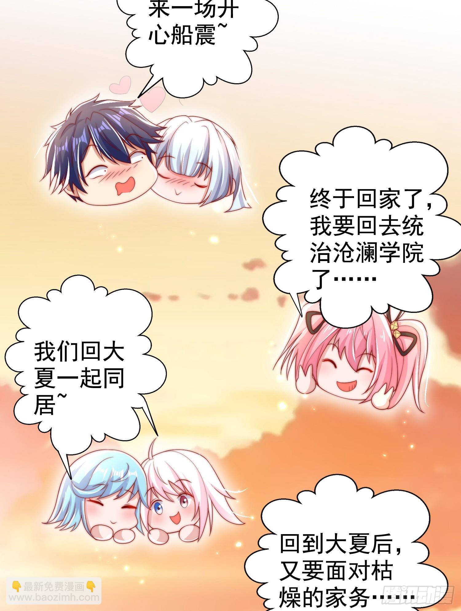 開局吻上裂口女 - 第131話 林缺吊打八岐大蛇(2/2) - 4