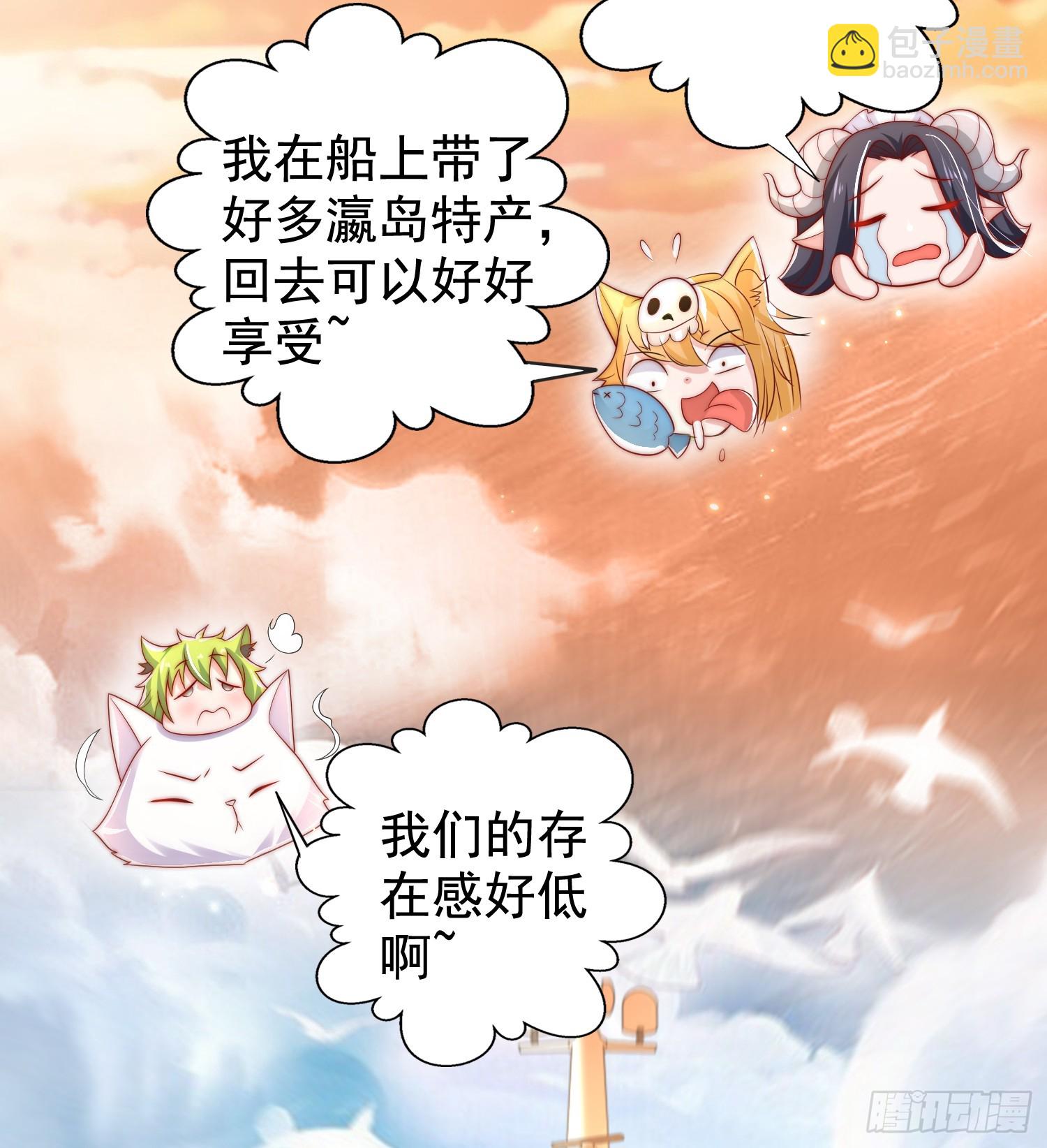 開局吻上裂口女 - 第131話 林缺吊打八岐大蛇(2/2) - 5