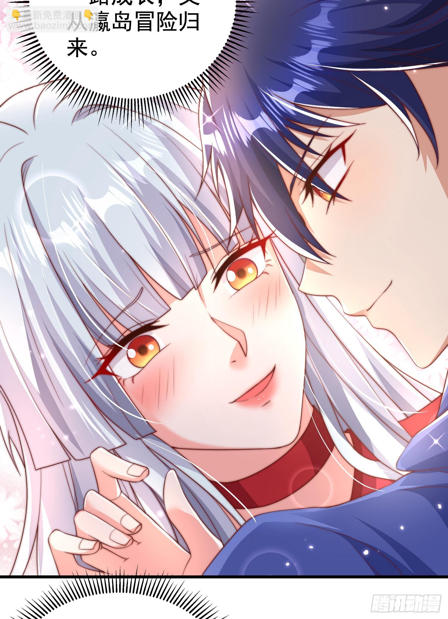 開局吻上裂口女 - 第133話 和紅葉的幸福之夜(1/2) - 4