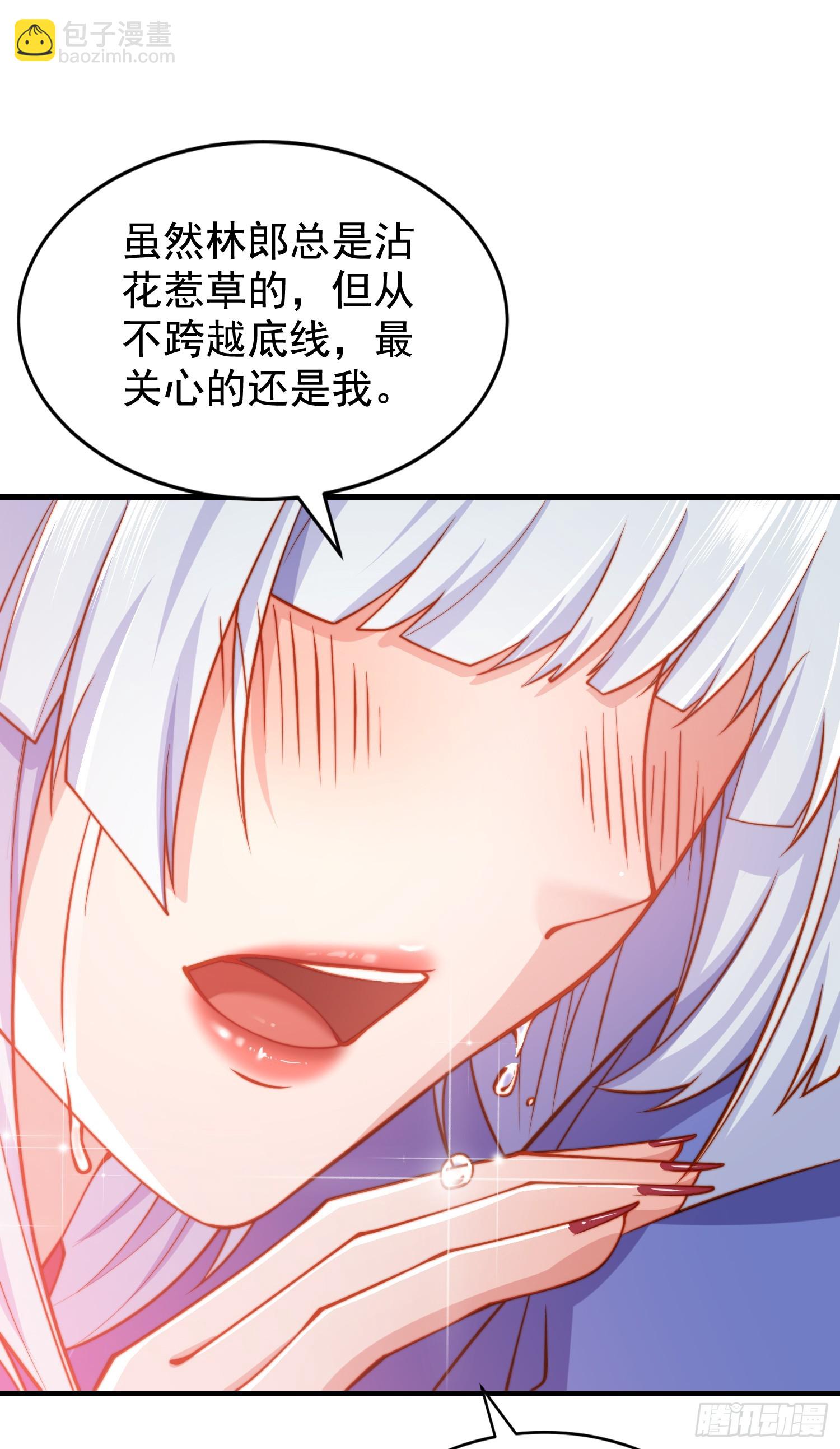 開局吻上裂口女 - 第133話 和紅葉的幸福之夜(1/2) - 7