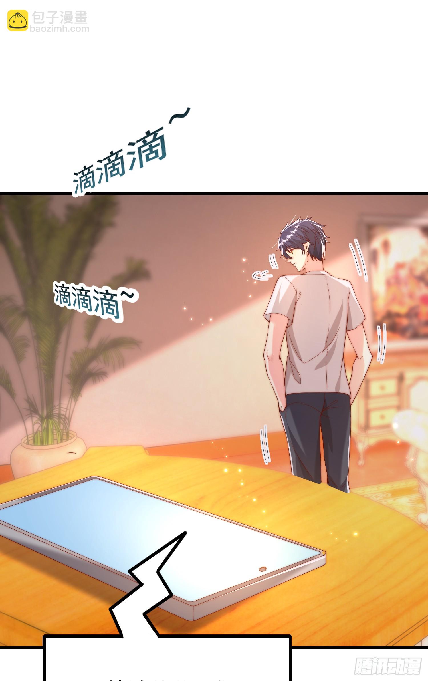 開局吻上裂口女 - 第133話 和紅葉的幸福之夜(1/2) - 3