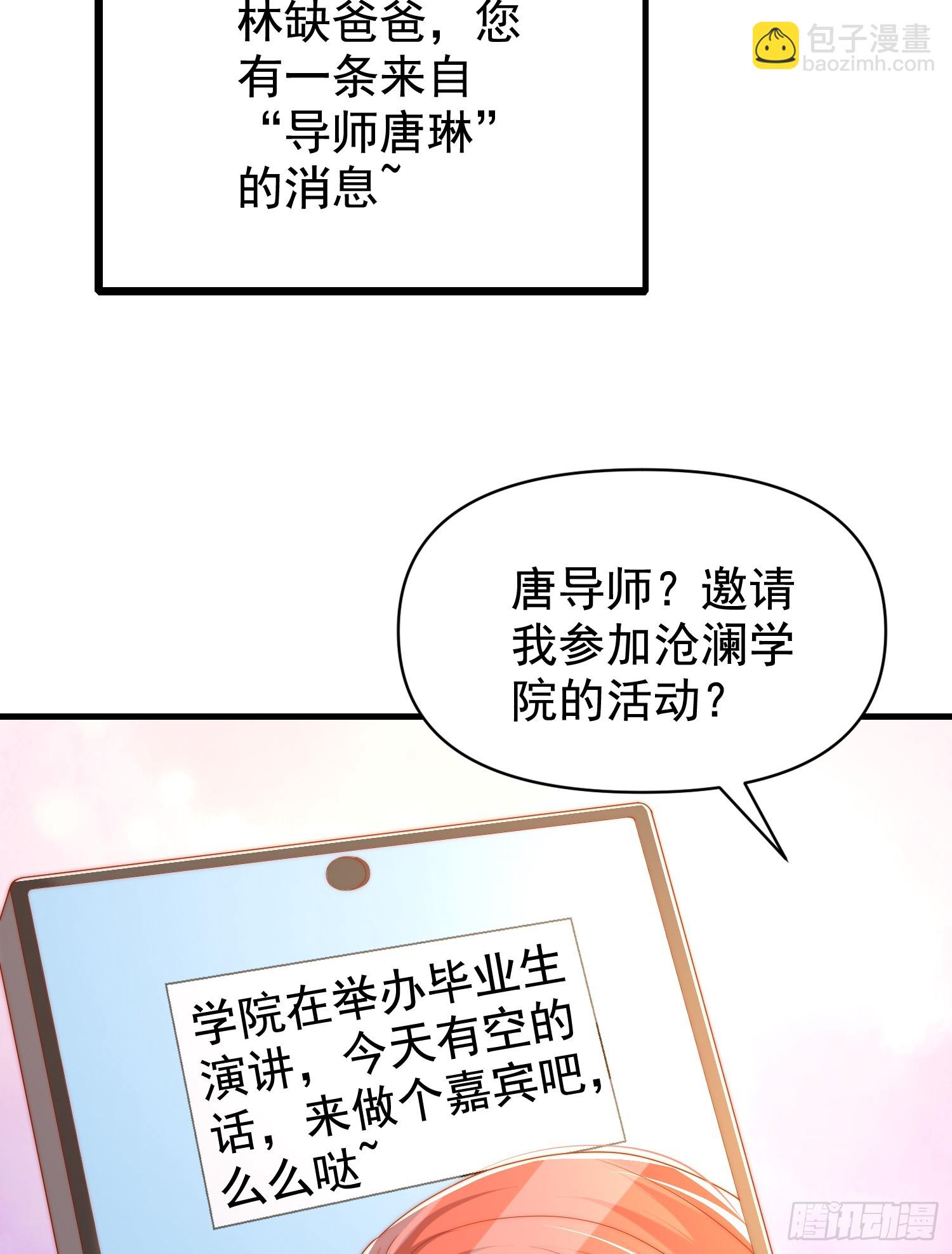 開局吻上裂口女 - 第133話 和紅葉的幸福之夜(1/2) - 4