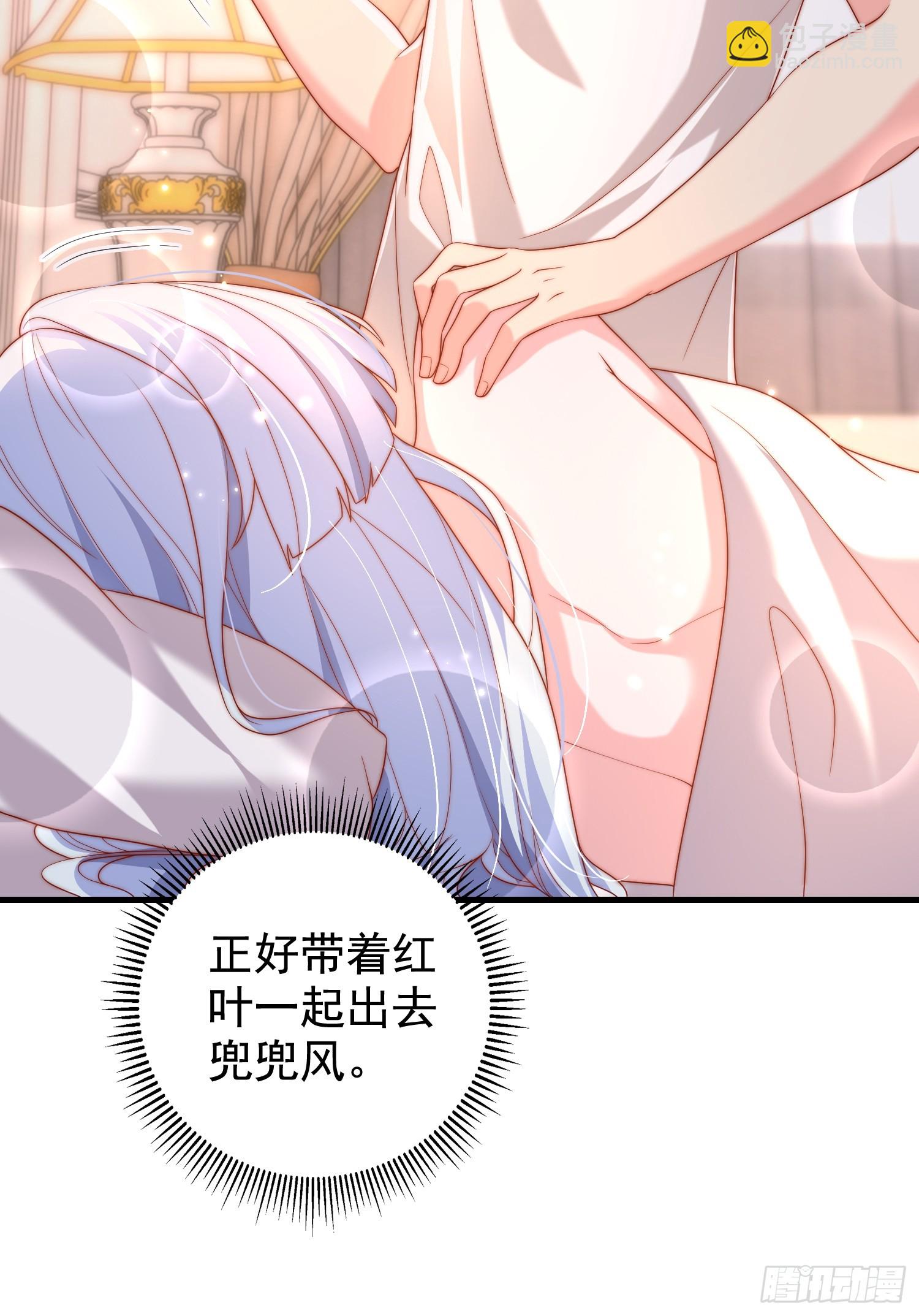 開局吻上裂口女 - 第133話 和紅葉的幸福之夜(1/2) - 7